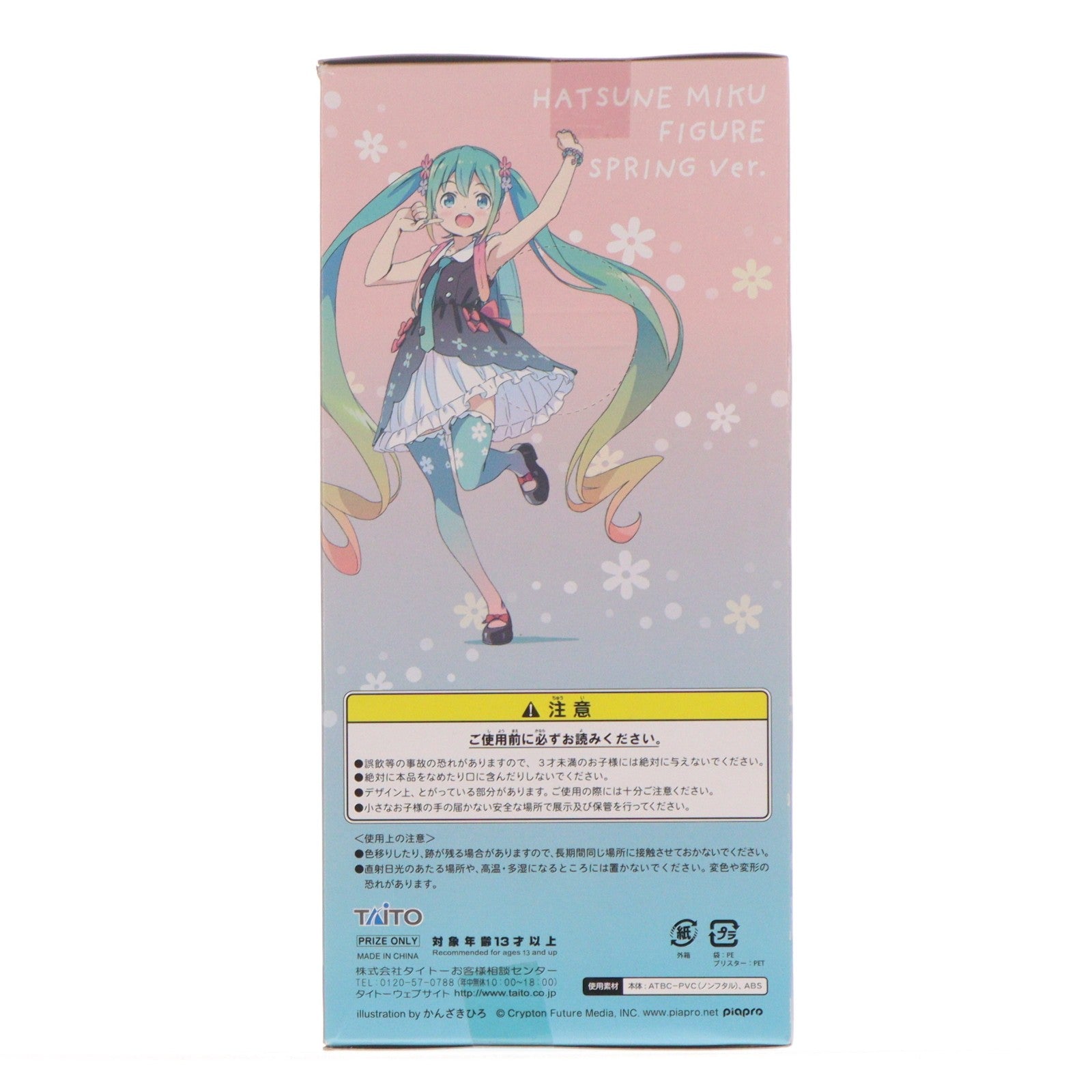 【中古即納】[FIG] 初音ミク フィギュア～春服ver.～ キャラクター・ボーカル・シリーズ01 初音ミク プライズ(451052200) タイトー(20180430)