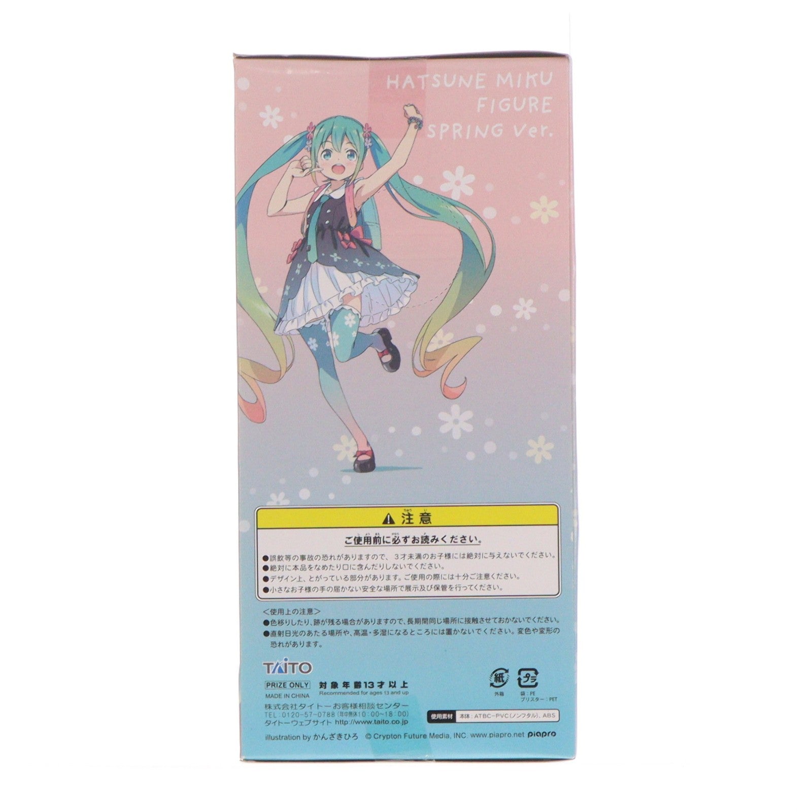 【中古即納】[FIG] 初音ミク フィギュア～春服ver.～ キャラクター・ボーカル・シリーズ01 初音ミク プライズ(451052200) タイトー(20180430)