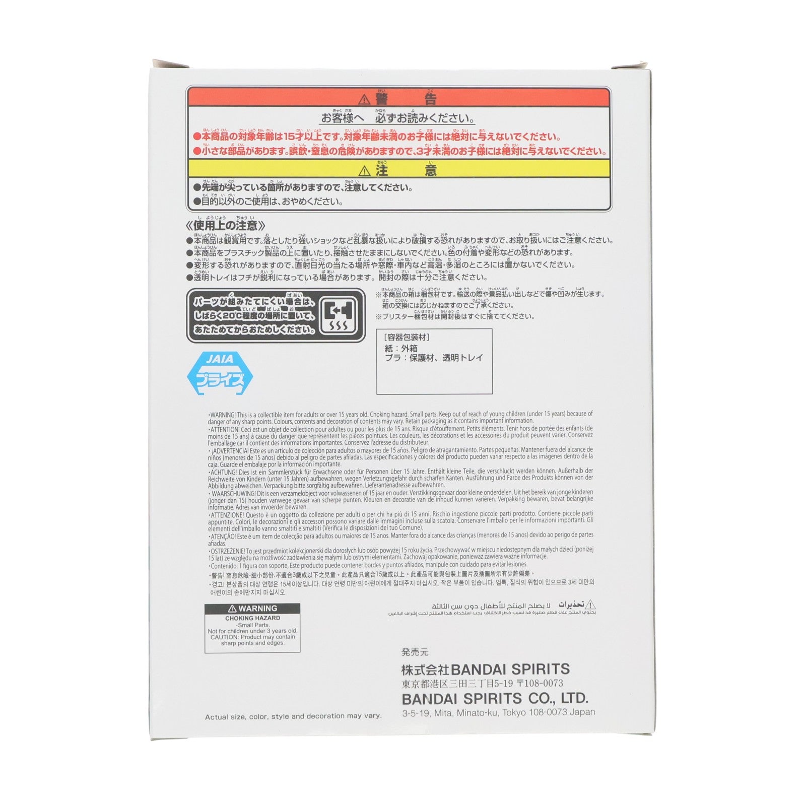 【中古即納】[FIG] 初音ミク キャラクター・ボーカル・シリーズ01 初音ミク Holiday Memories-ゲーム- フィギュア プライズ(2772122) バンプレスト(20260722)