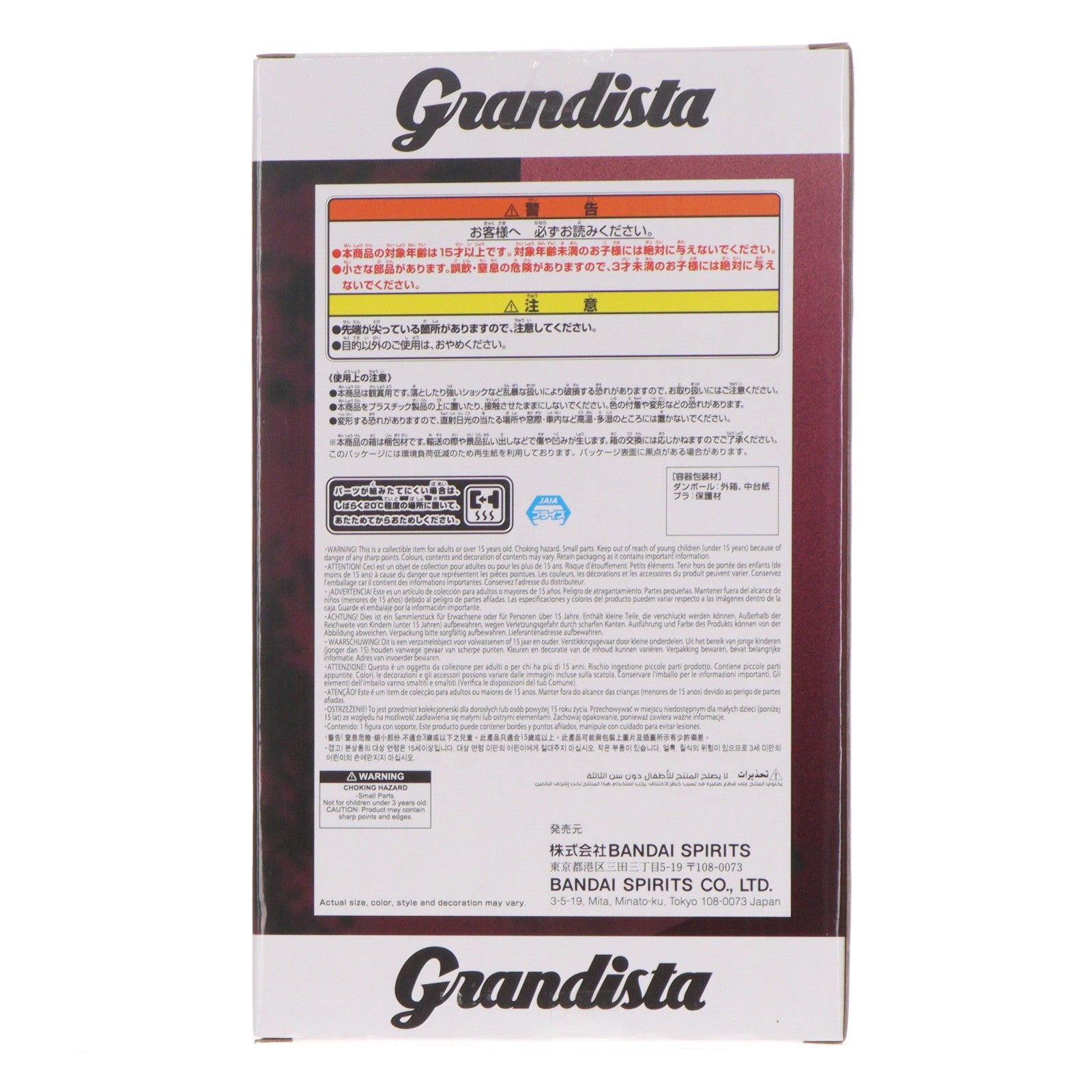 【中古即納】[FIG] 禪院真希(ぜんいんまき) 呪術廻戦 Grandista-ZEN'IN MAKI- フィギュア プライズ(2789982) バンプレスト(20260729)