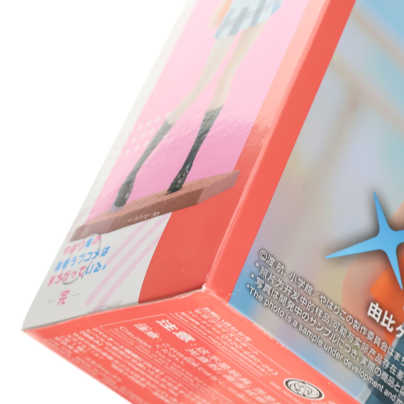 【中古即納】[FIG] 由比ヶ浜結衣(ゆいがはまゆい) やはり俺の青春ラブコメはまちがっている。完 Xstellar 由比ヶ浜結衣 ～放課後通り雨～ フィギュア プライズ(1108929) セガ(20260619)