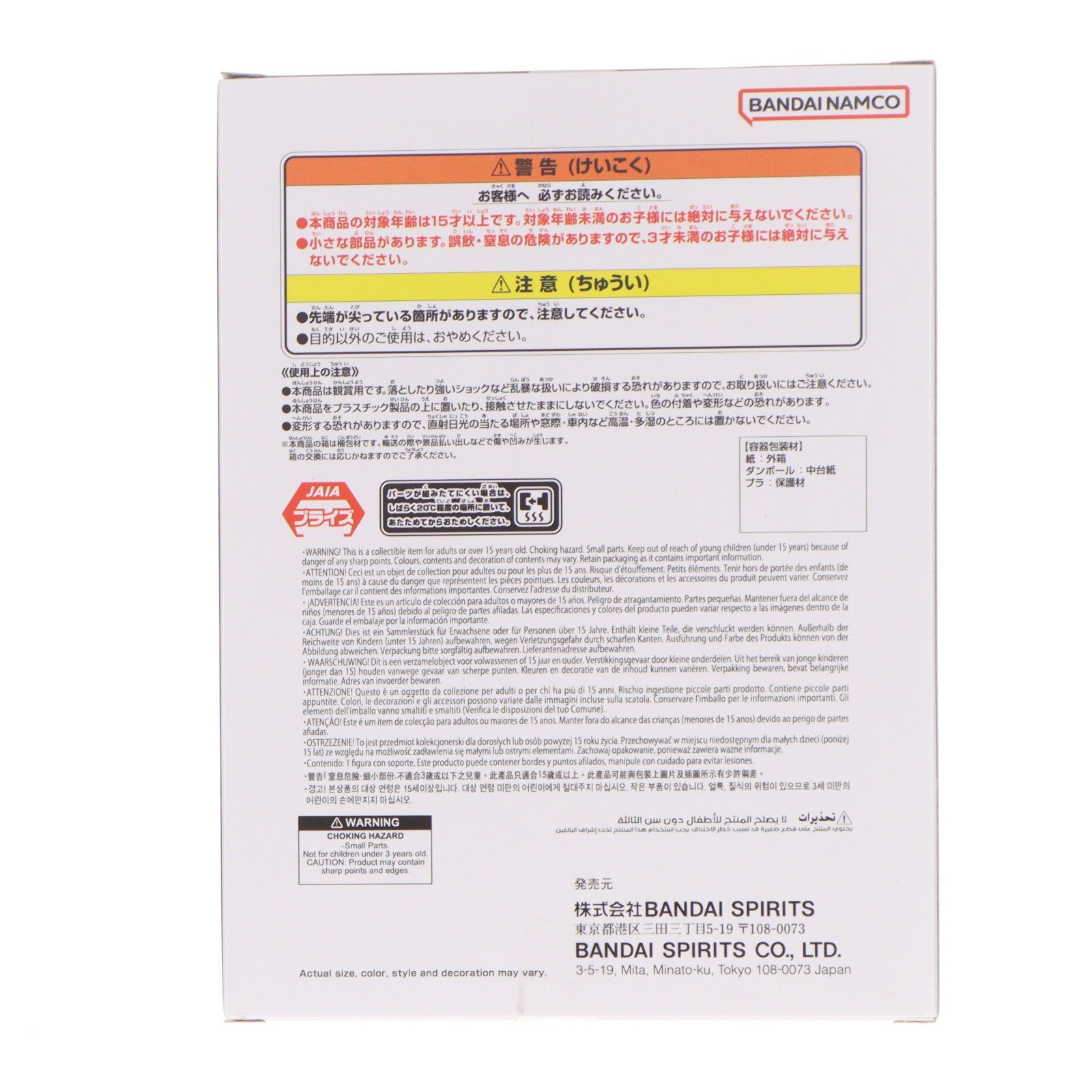 【中古即納】[FIG] 魔人ブウ ドラゴンボールZ History Box 魔人ブウ フィギュア プライズ(2785669) バンプレスト(20260729)