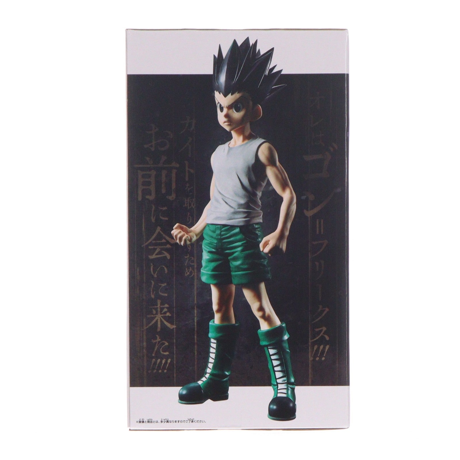 【中古即納】[FIG] ゴン=フリークス HUNTER×HUNTER(ハンター×ハンター) Grandista-ゴン- フィギュア プライズ(2830998) バンプレスト(20260716)