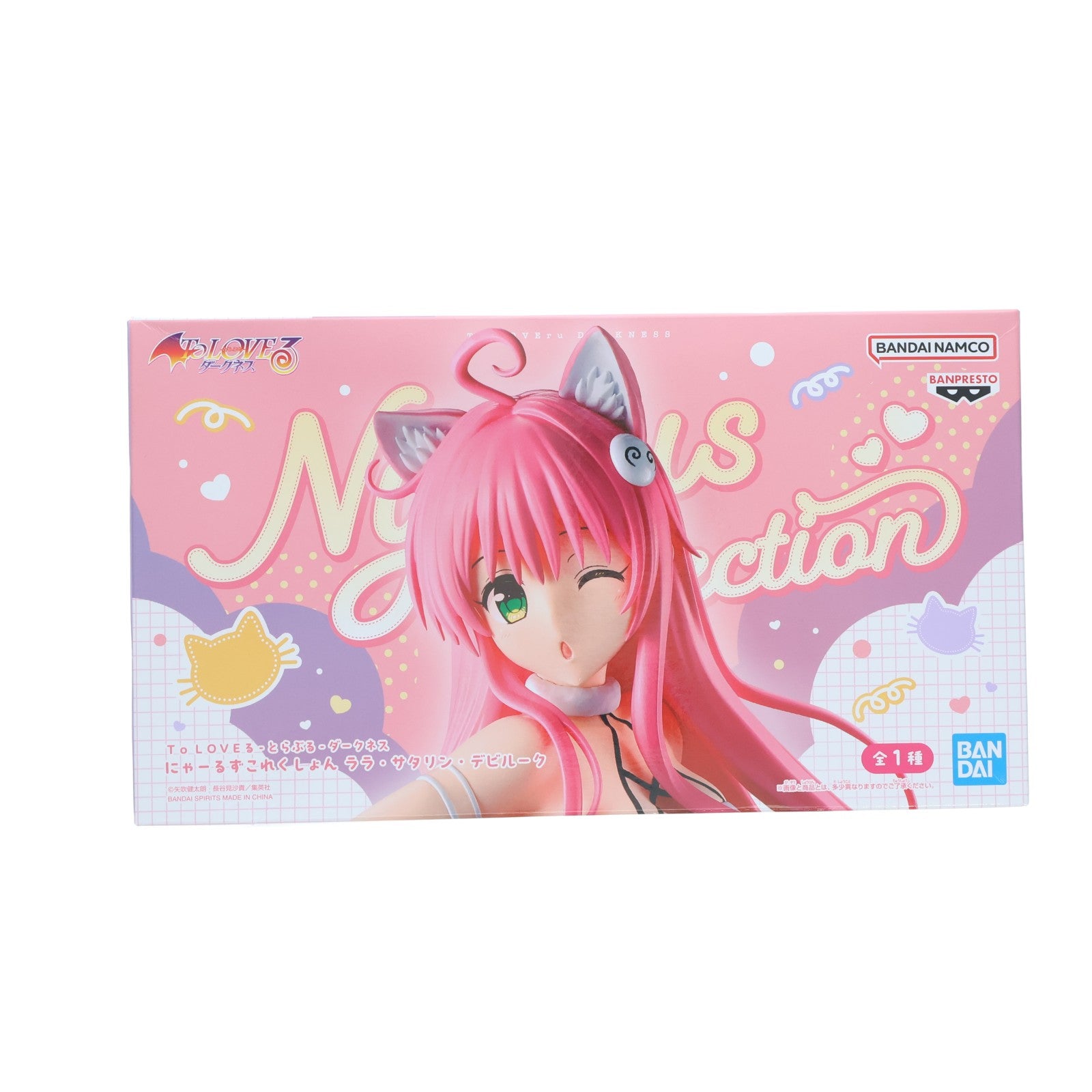 【中古即納】[FIG] ララ・サタリン・デビルーク To LOVEる-とらぶる- ダークネス にゃーるずこれくしょん フィギュア プライズ(2831256) バンプレスト(20260714)