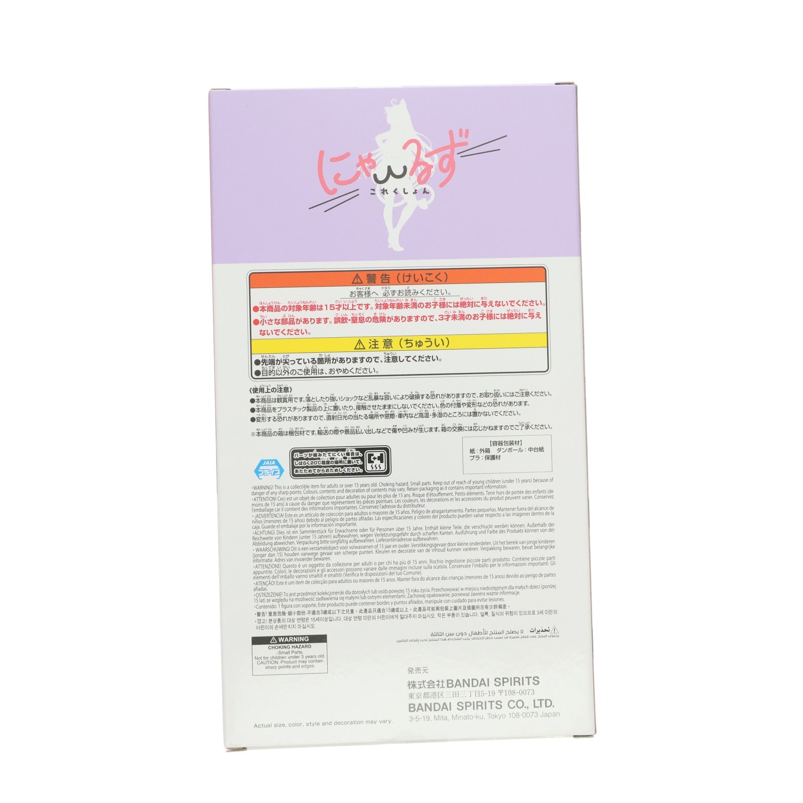 【中古即納】[FIG] ララ・サタリン・デビルーク To LOVEる-とらぶる- ダークネス にゃーるずこれくしょん フィギュア プライズ(2831256) バンプレスト(20260714)