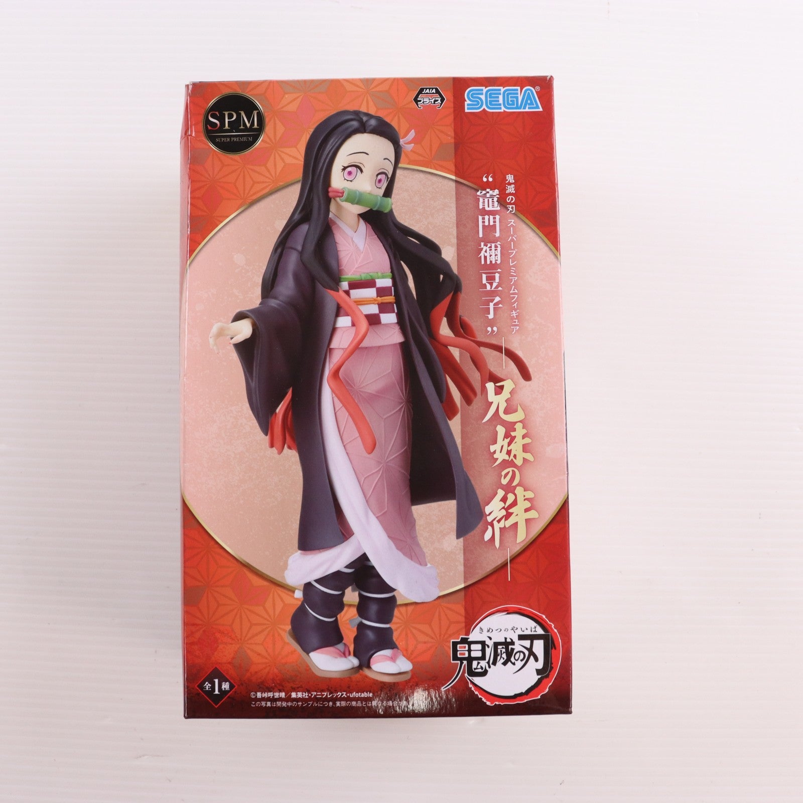 【中古即納】[FIG] 竈門禰豆子(かまどねずこ) 鬼滅の刃 スーパープレミアムフィギュア 竈門禰豆子-兄妹の絆- プライズ(1049156) セガ(20210630)