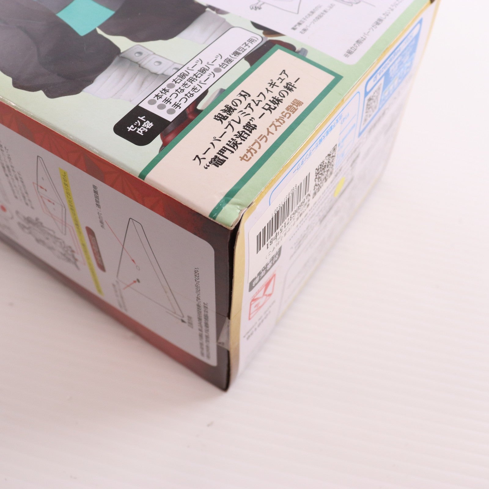 【中古即納】[FIG] 竈門禰豆子(かまどねずこ) 鬼滅の刃 スーパープレミアムフィギュア 竈門禰豆子-兄妹の絆- プライズ(1049156) セガ(20210630)