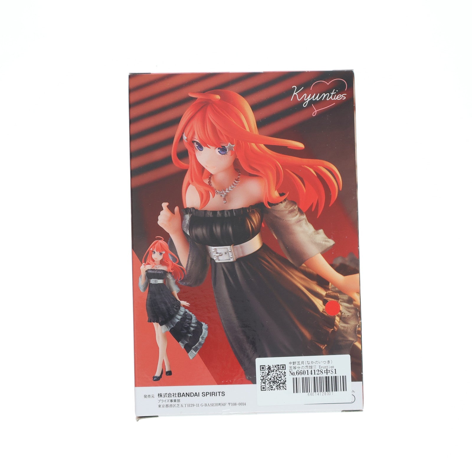 【中古即納】[FIG] 中野五月(なかのいつき) 五等分の花嫁∬ Kyunties フィギュア プライズ(2592268) バンプレスト(20220620)