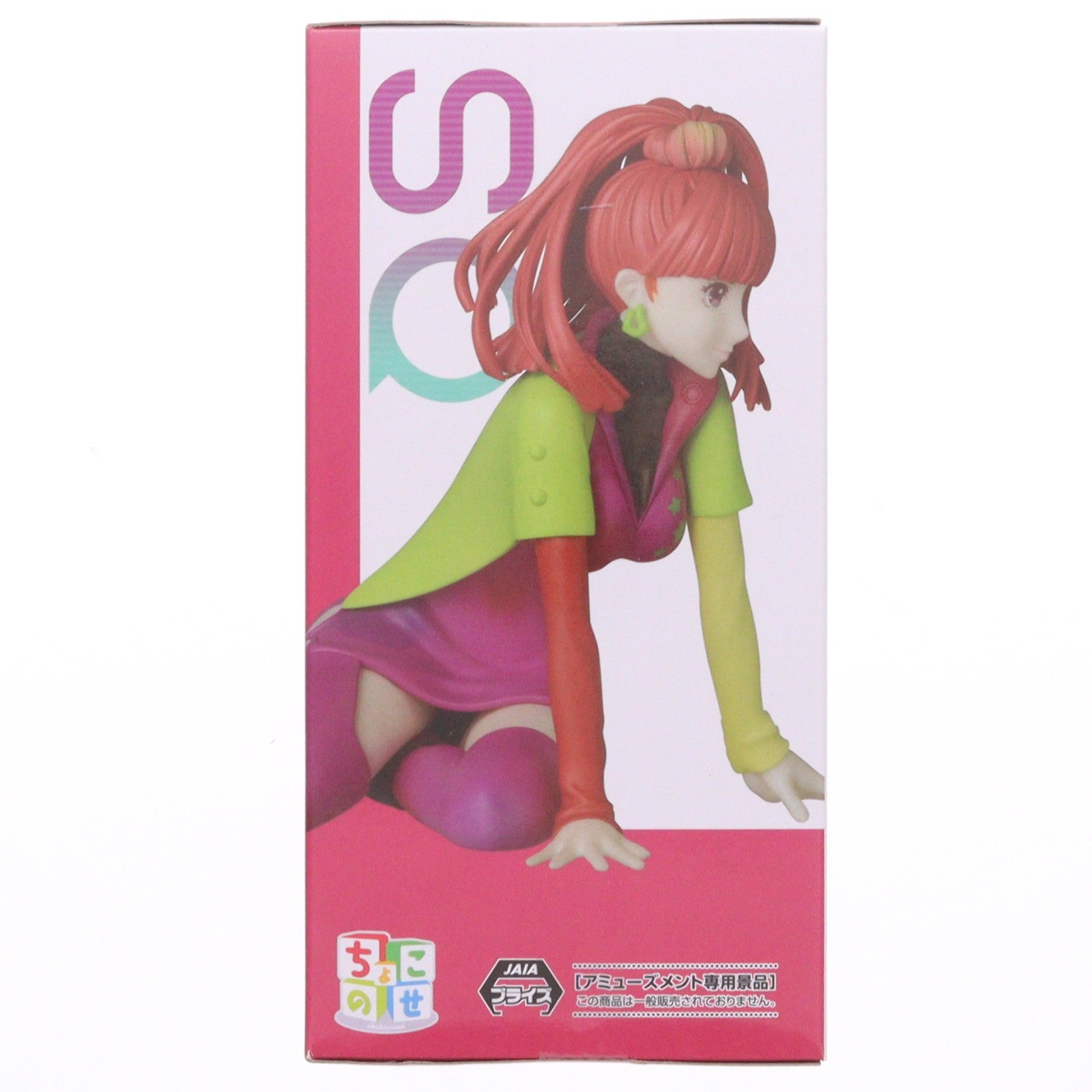 【中古即納】[FIG] SQ グノーシア ちょこのせプレミアムフィギュア『SQ』 プライズ(1123280) セガ(20260306)