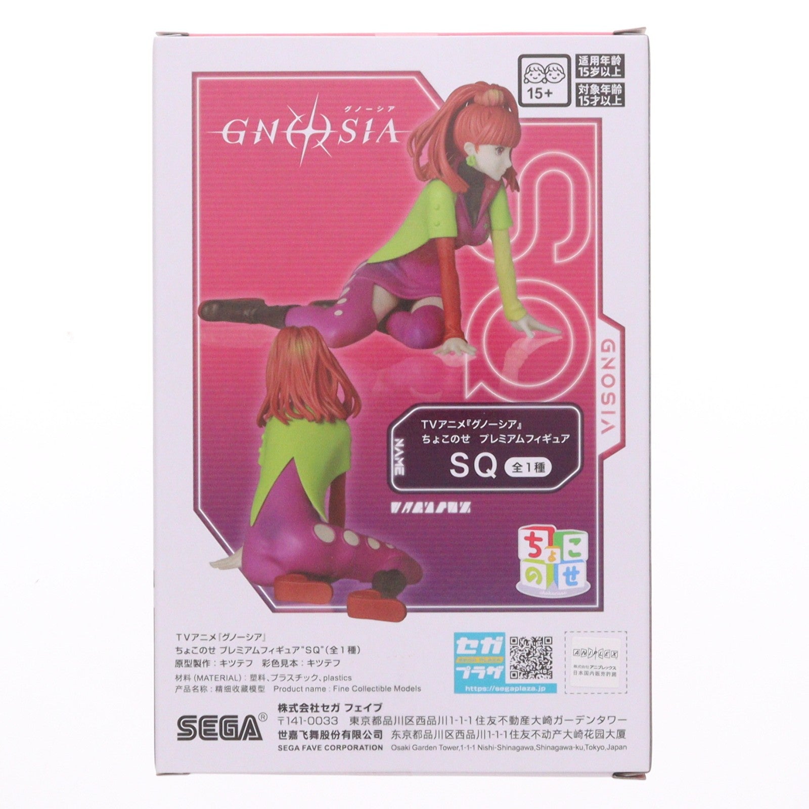 【中古即納】[FIG] SQ グノーシア ちょこのせプレミアムフィギュア『SQ』 プライズ(1123280) セガ(20260306)