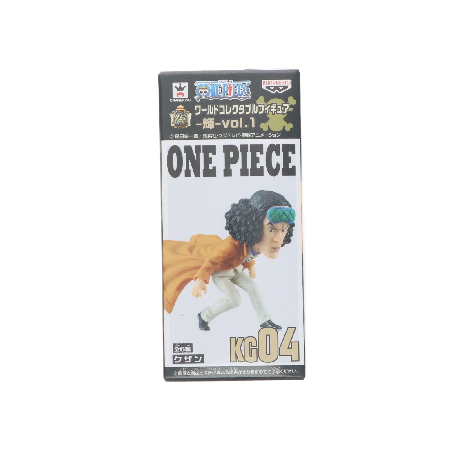 【中古即納】[FIG] クザン ワンピース ワールドコレクタブルフィギュア -輝- vol.1 ONE PIECE プライズ(49280) バンプレスト(20141120)