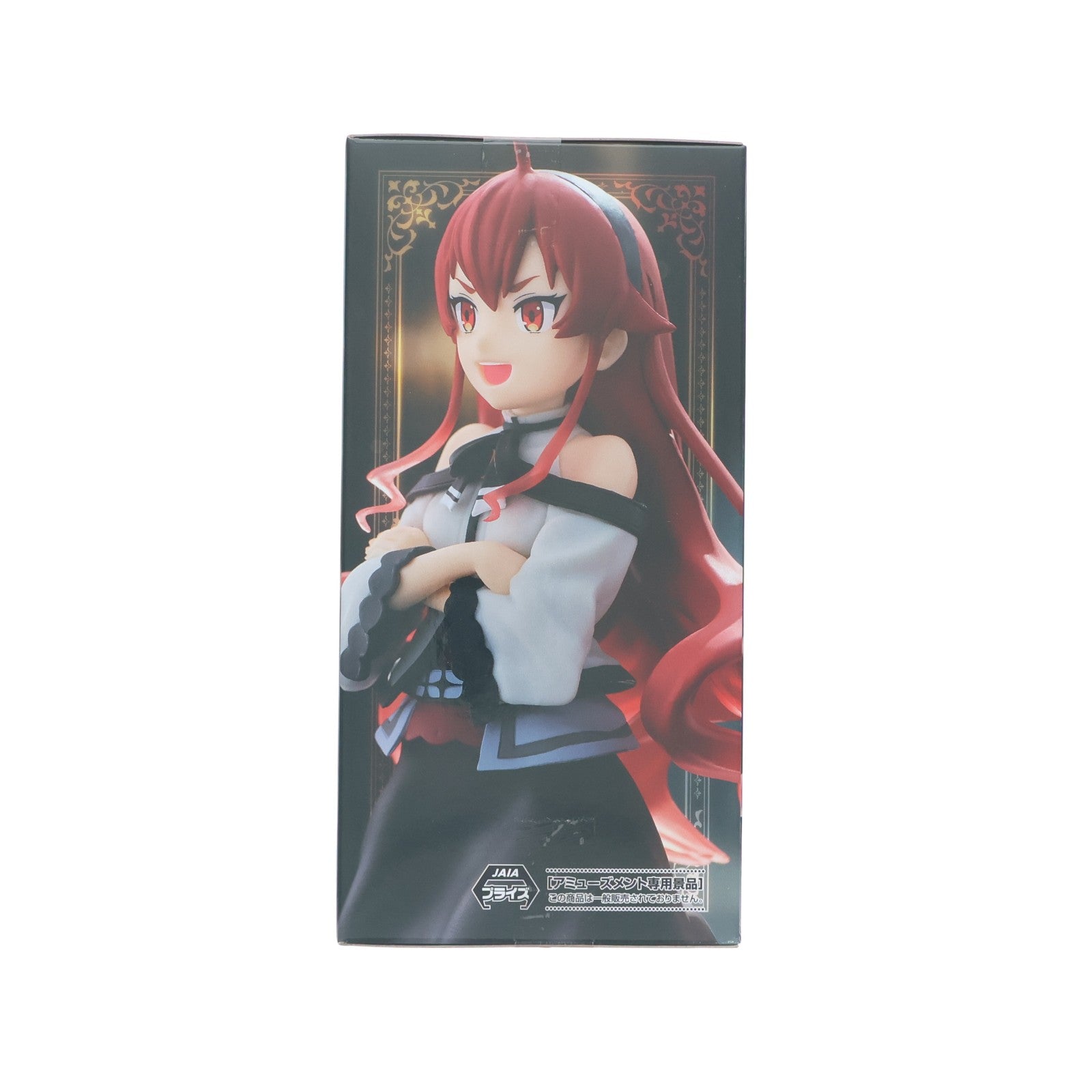 【中古即納】[FIG] エリス・ボレアス・グレイラット 無職転生 ～異世界行ったら本気だす～ ハイプレミアムフィギュア『エリス』 プライズ(1123948) セガ(20260710)