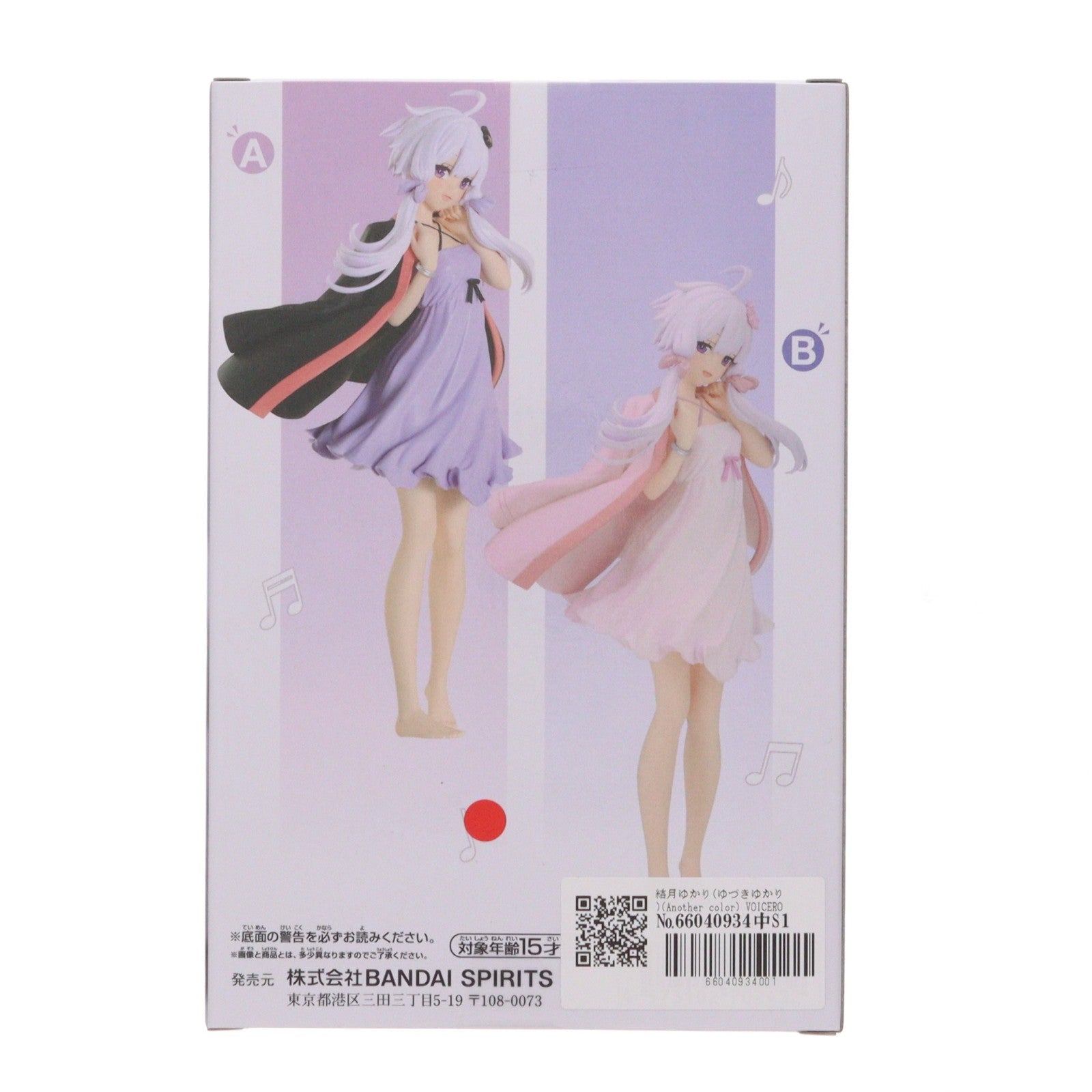 【中古即納】[FIG] 結月ゆかり(ゆづきゆかり)(Another color) VOICEROID 結月ゆかり フィギュア ルームウェアver. II プライズ(2822813) バンプレスト(20260318)