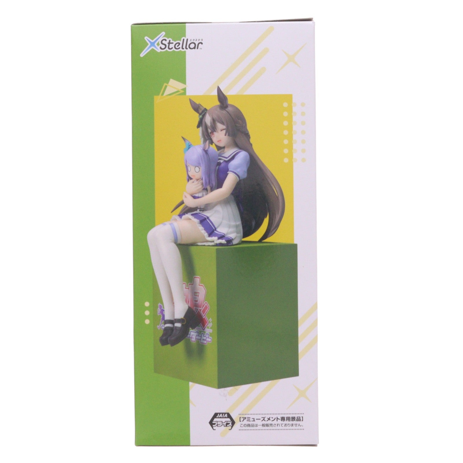 【中古即納】[FIG] サトノダイヤモンド ウマ娘 プリティーダービー XStellar 『サトノダイヤモンド』おすわりVer. フィギュア プライズ(1121040) セガ(20260626)