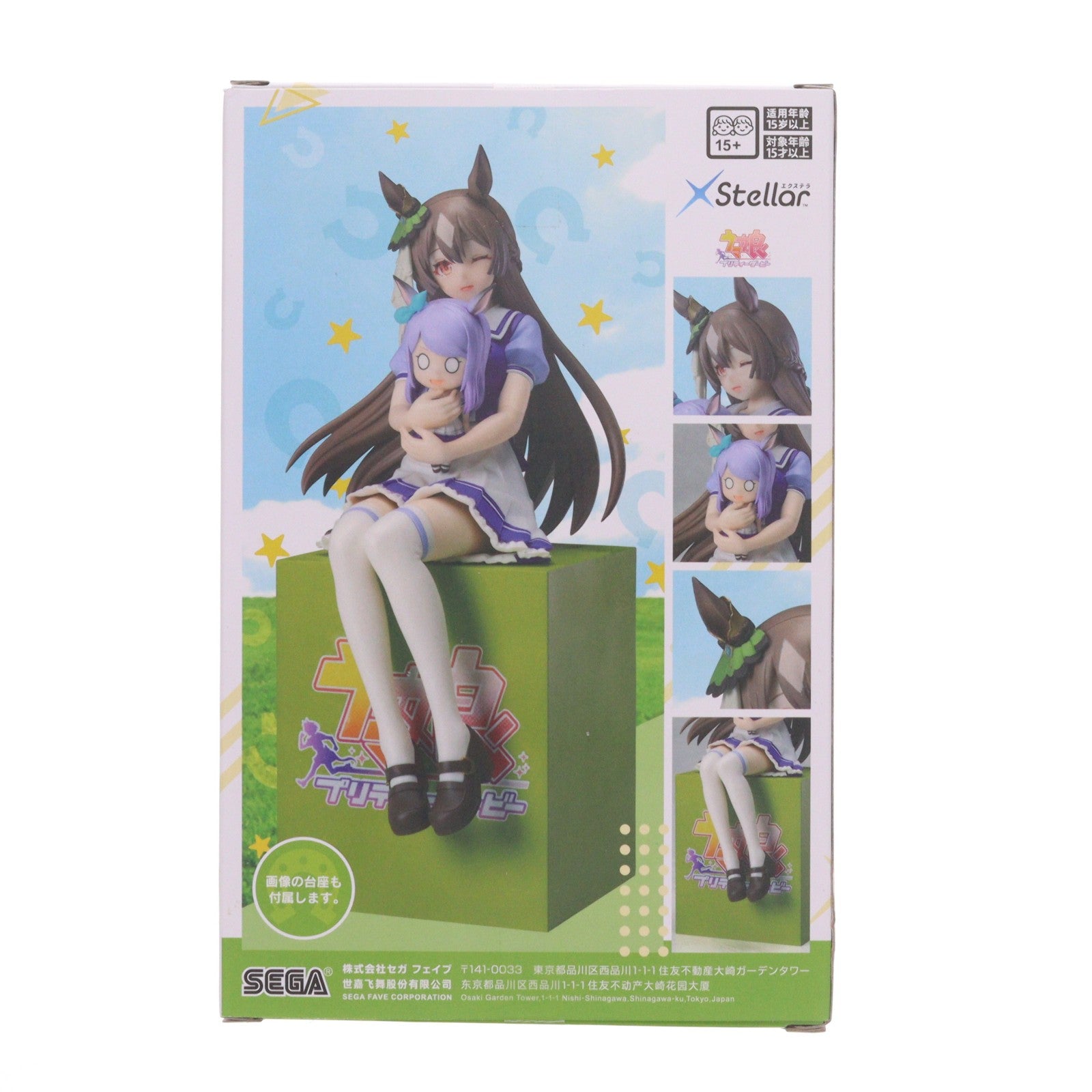 【中古即納】[FIG] サトノダイヤモンド ウマ娘 プリティーダービー XStellar 『サトノダイヤモンド』おすわりVer. フィギュア プライズ(1121040) セガ(20260626)