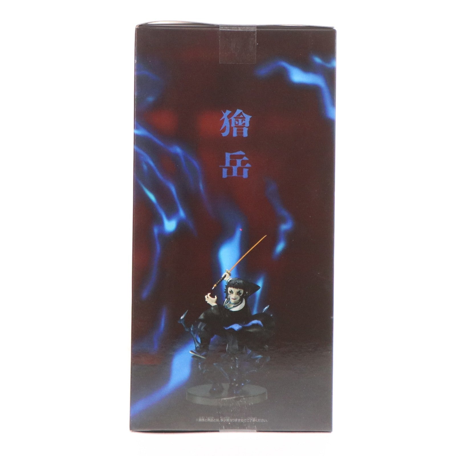 【中古即納】[FIG] 獪岳(かいがく) 鬼滅の刃 VIBRATION STARS PLUS-獪岳- フィギュア プライズ(2740760) バンプレスト(20260318)