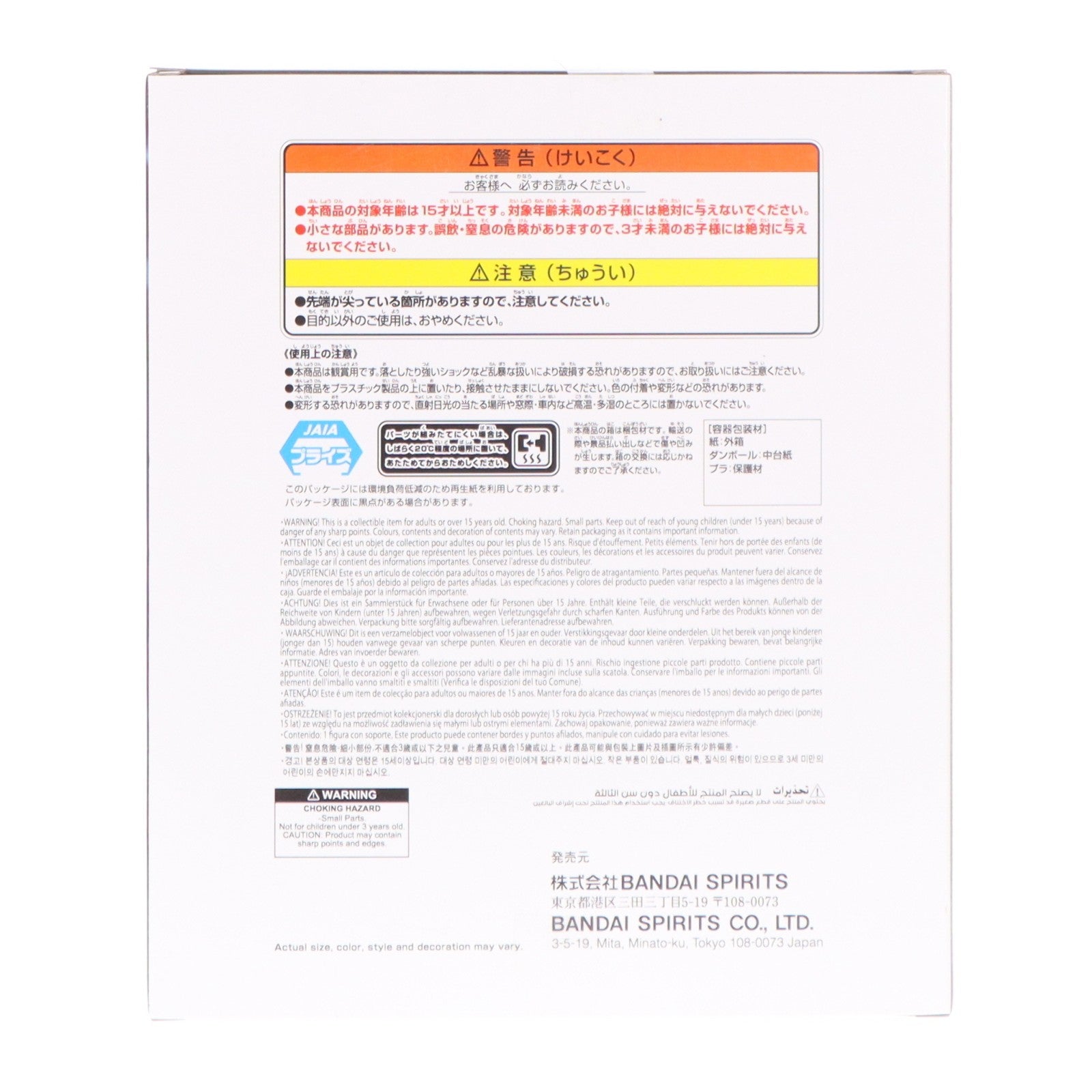 【中古即納】[FIG] 獪岳(かいがく) 鬼滅の刃 VIBRATION STARS PLUS-獪岳- フィギュア プライズ(2740760) バンプレスト(20260318)