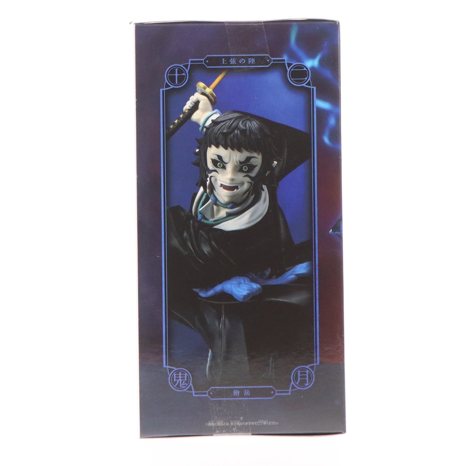 【中古即納】[FIG] 獪岳(かいがく) 鬼滅の刃 VIBRATION STARS PLUS-獪岳- フィギュア プライズ(2740760) バンプレスト(20260318)