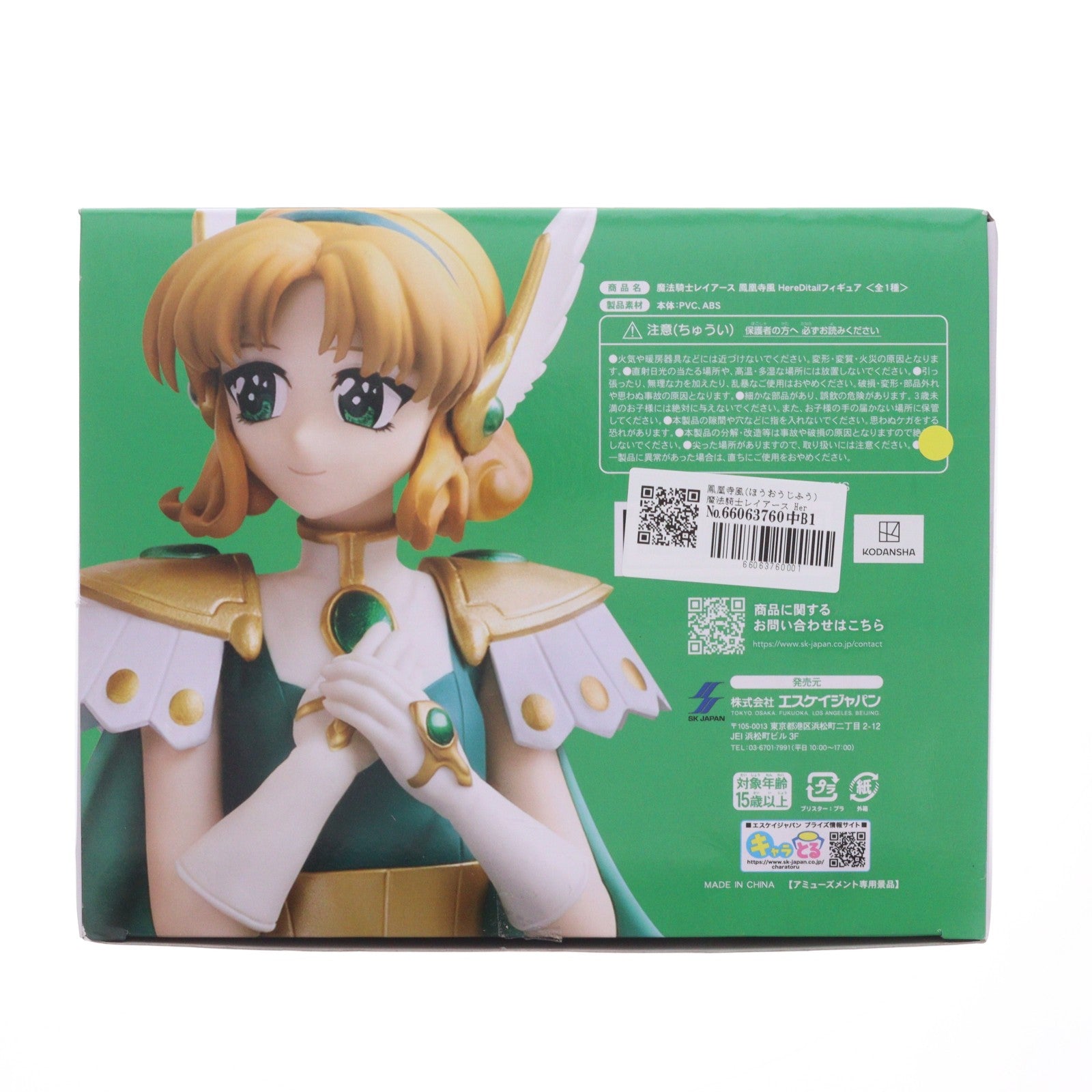 【中古即納】[FIG] 鳳凰寺風(ほうおうじふう) 魔法騎士レイアース HereDitailフィギュア プライズ エスケイジャパン(20260226)