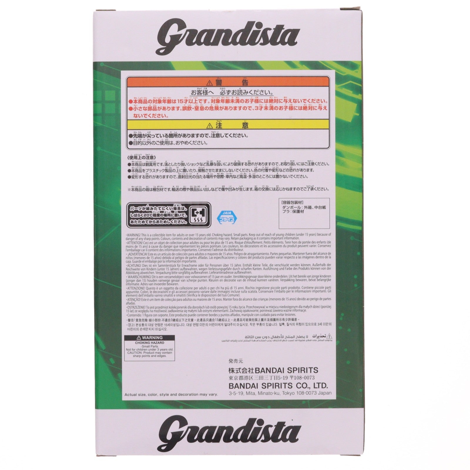 【中古即納】[FIG] ロックマン ロックマンエグゼ Grandista-ROCKMAN.EXE- フィギュア プライズ(2786729) バンプレスト(20260519)