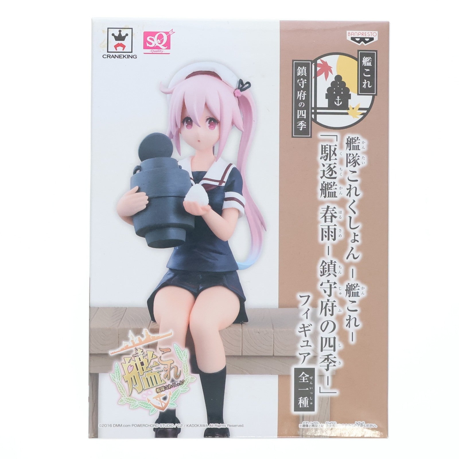 【中古即納】[FIG] 駆逐艦 春雨(はるさめ) -鎮守府の四季- SQフィギュア 艦隊これくしょん -艦これ- プライズ(36768) バンプレスト(20161013)