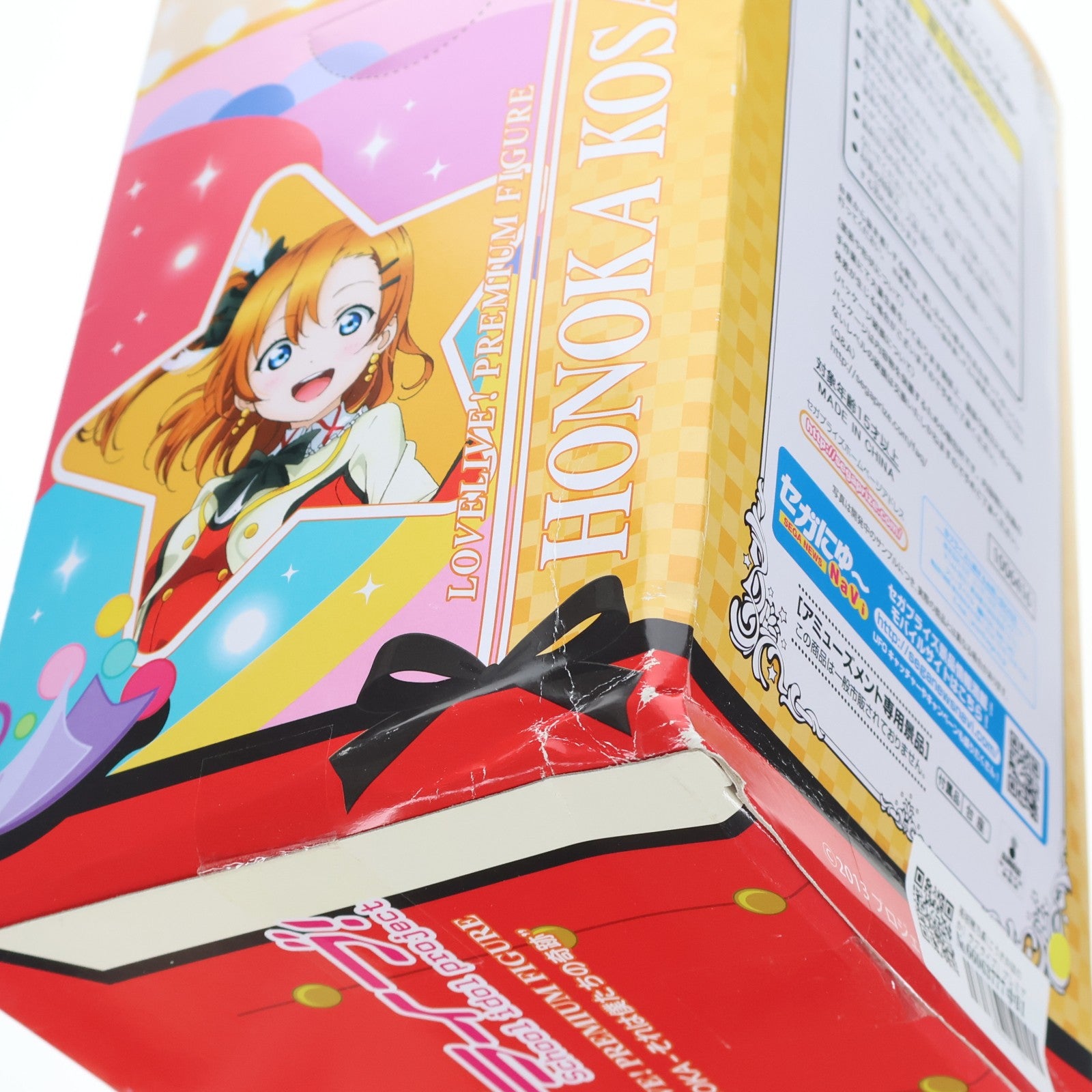 【中古即納】[FIG] 高坂穂乃果(こうさかほのか) ラブライブ! プレミアムフィギュア HONOKA-それは僕たちの奇跡 プライズ(1006416) セガ(20150620)