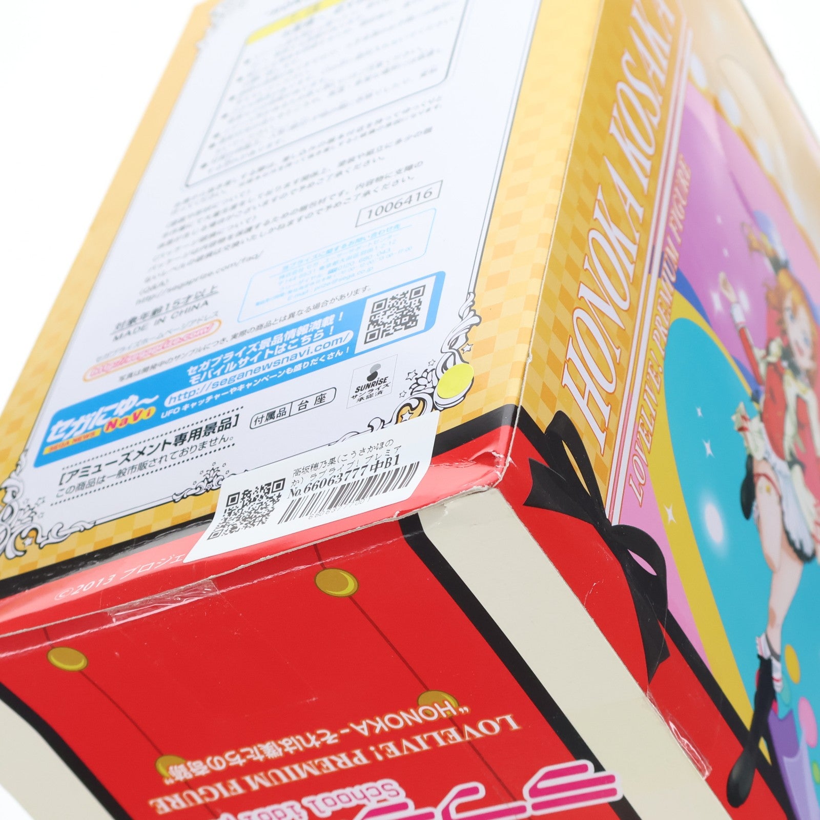 【中古即納】[FIG] 高坂穂乃果(こうさかほのか) ラブライブ! プレミアムフィギュア HONOKA-それは僕たちの奇跡 プライズ(1006416) セガ(20150620)