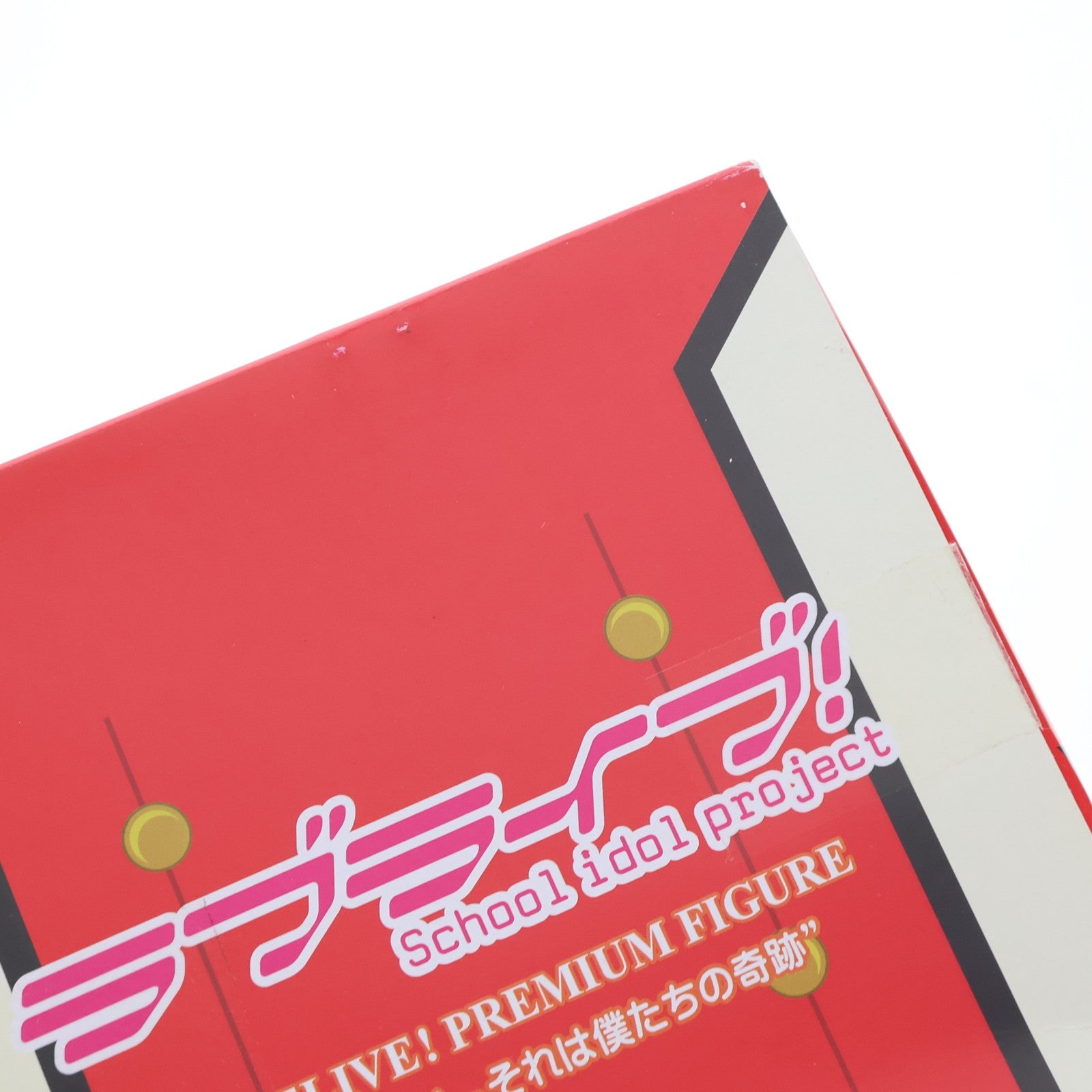 【中古即納】[FIG] 高坂穂乃果(こうさかほのか) ラブライブ! プレミアムフィギュア HONOKA-それは僕たちの奇跡 プライズ(1006416) セガ(20150620)