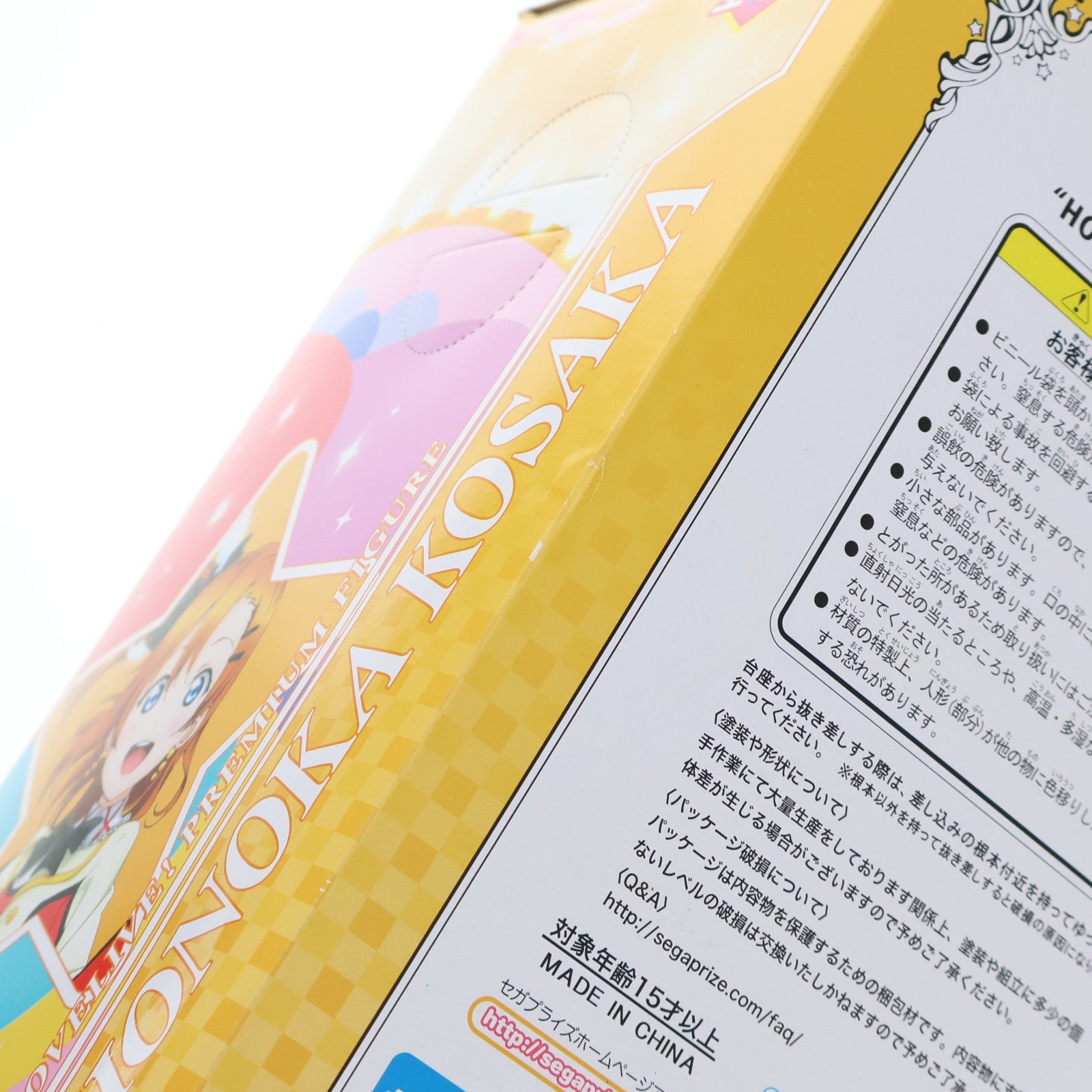 【中古即納】[FIG] 高坂穂乃果(こうさかほのか) ラブライブ! プレミアムフィギュア HONOKA-それは僕たちの奇跡 プライズ(1006416) セガ(20150620)