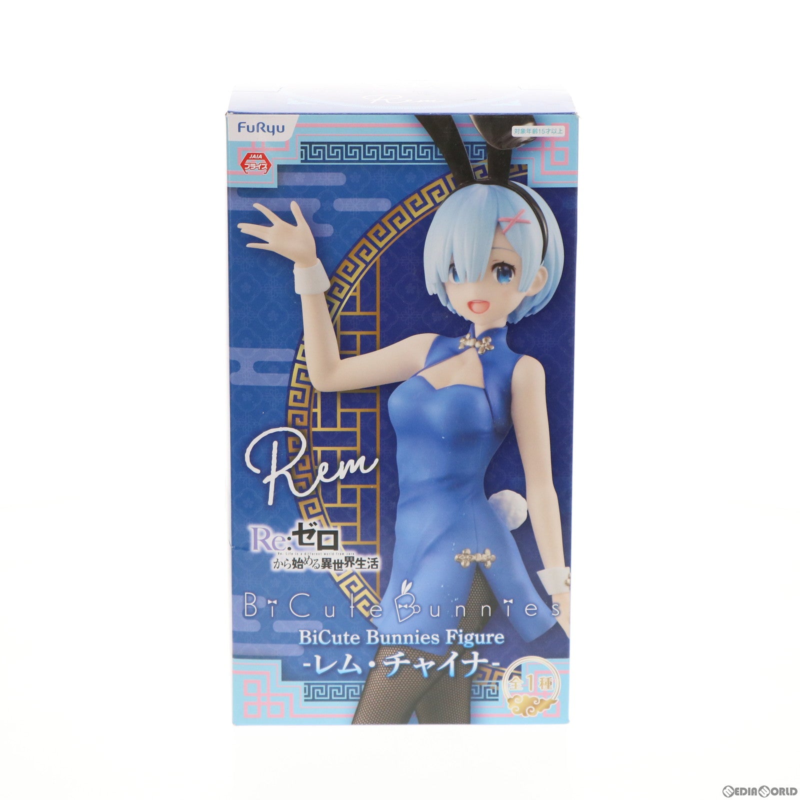 【中古即納】[FIG] レム Re:ゼロから始める異世界生活 BiCute Bunnies Figure-レム・チャイナ- フィギュア プライズ(AMU-PRZ12938) フリュー(20220220)