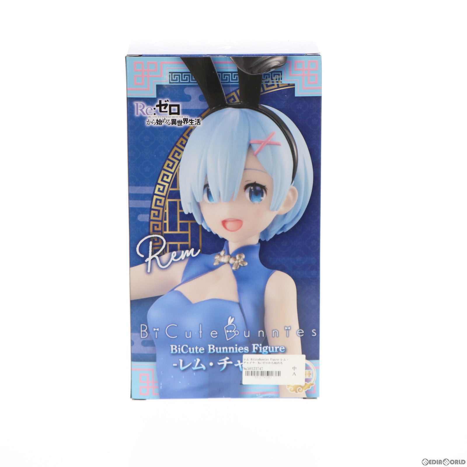 【中古即納】[FIG] レム Re:ゼロから始める異世界生活 BiCute Bunnies Figure-レム・チャイナ- フィギュア プライズ(AMU-PRZ12938) フリュー(20220220)