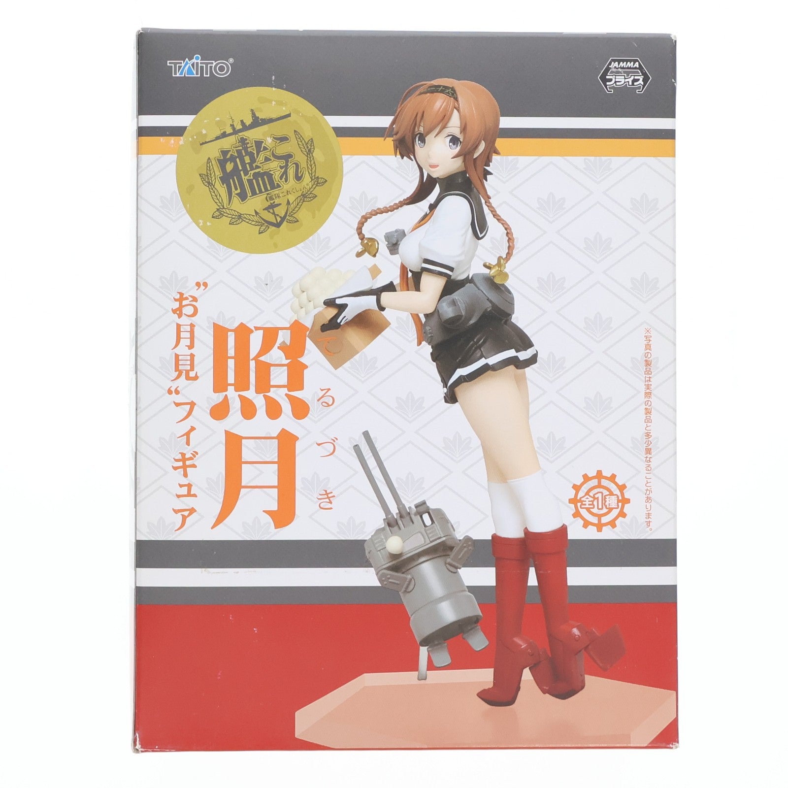 【中古即納】[FIG] 照月(てるづき) お月見フィギュア 艦隊これくしょん -艦これ- プライズ(459951200) タイトー(20161120)