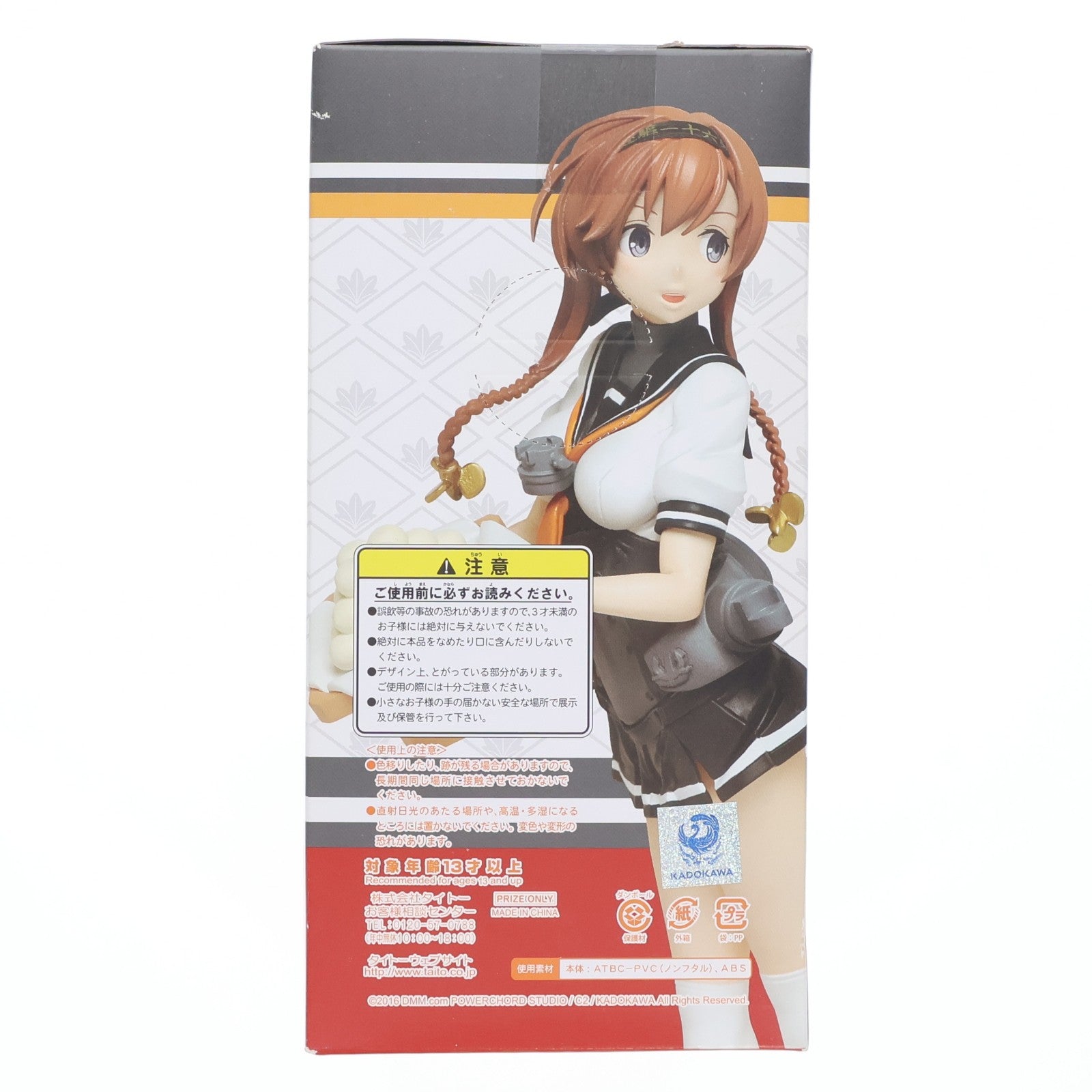【中古即納】[FIG] 照月(てるづき) お月見フィギュア 艦隊これくしょん -艦これ- プライズ(459951200) タイトー(20161120)