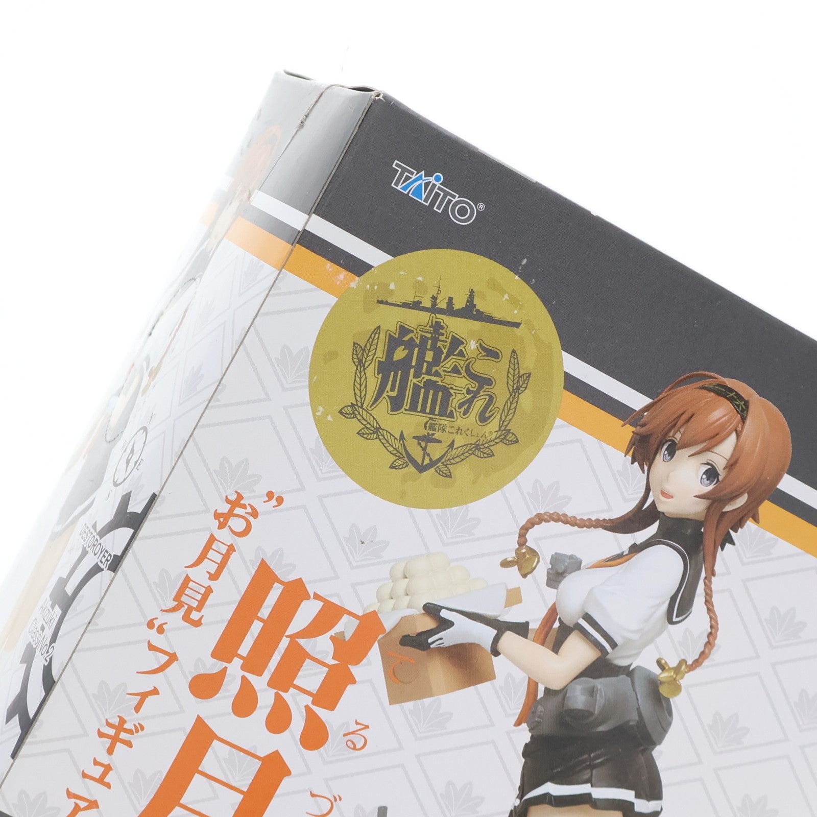 【中古即納】[FIG] 照月(てるづき) お月見フィギュア 艦隊これくしょん -艦これ- プライズ(459951200) タイトー(20161120)