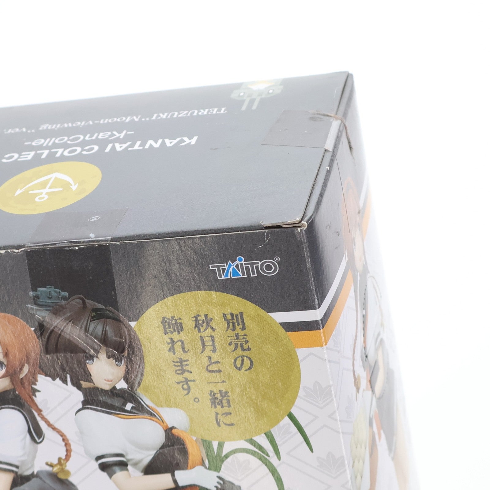 【中古即納】[FIG] 照月(てるづき) お月見フィギュア 艦隊これくしょん -艦これ- プライズ(459951200) タイトー(20161120)