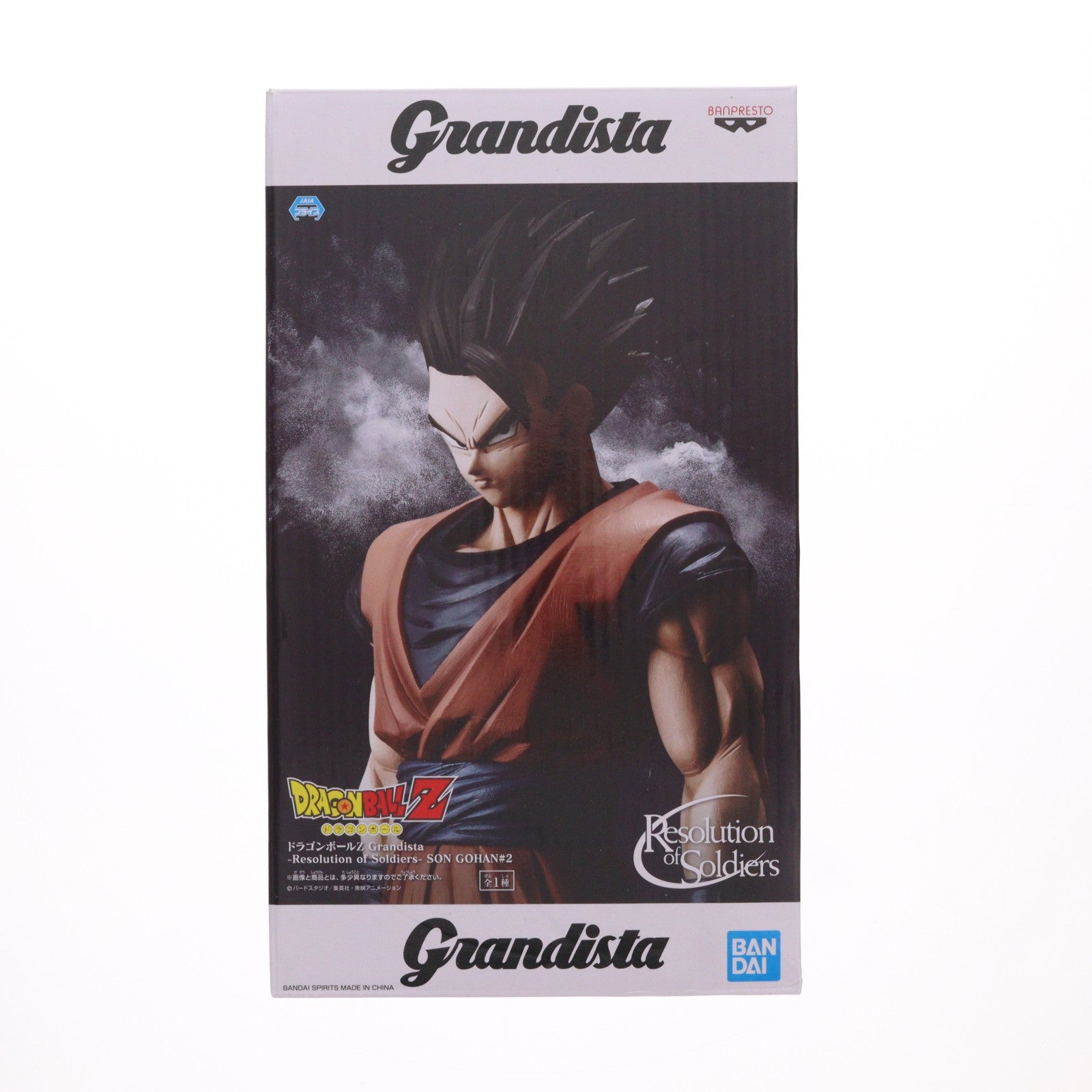 【中古即納】[FIG] 孫悟飯 ドラゴンボールZ Grandista-Resolution of Soldiers-SON GOHAN#2 フィギュア プライズ(2549273) バンプレスト(20211020)