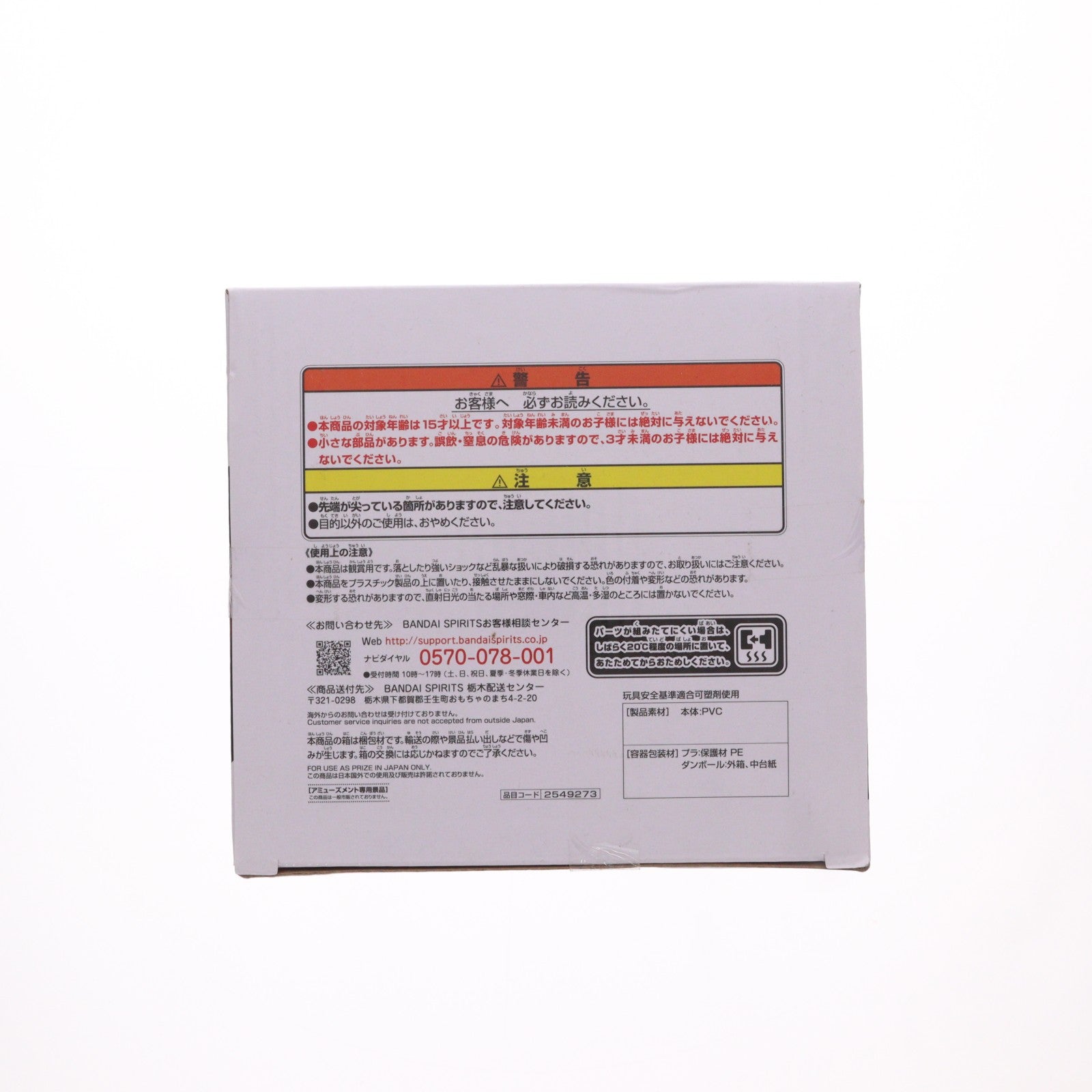 【中古即納】[FIG] 孫悟飯 ドラゴンボールZ Grandista-Resolution of Soldiers-SON GOHAN#2 フィギュア プライズ(2549273) バンプレスト(20211020)