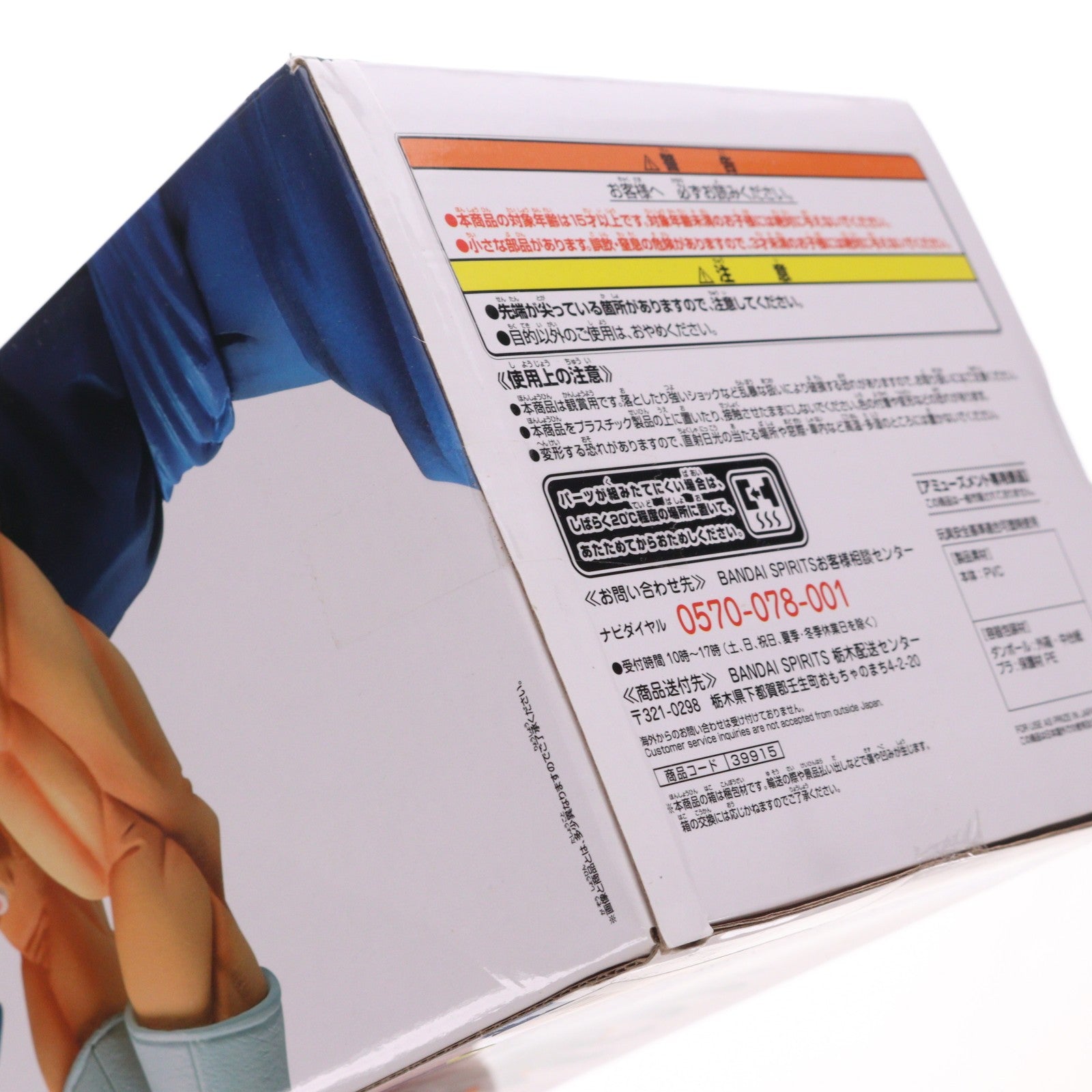 【中古即納】[FIG] ナムコ限定 超サイヤ人ゴッド超サイヤ人ゴジータベジット(発射) ドラゴンボール超(スーパー) 最強合体戦士ベジット-ファイナルかめはめ波!!-ver.4 フィギュア プライズ(39915) バンプレスト(20191221)