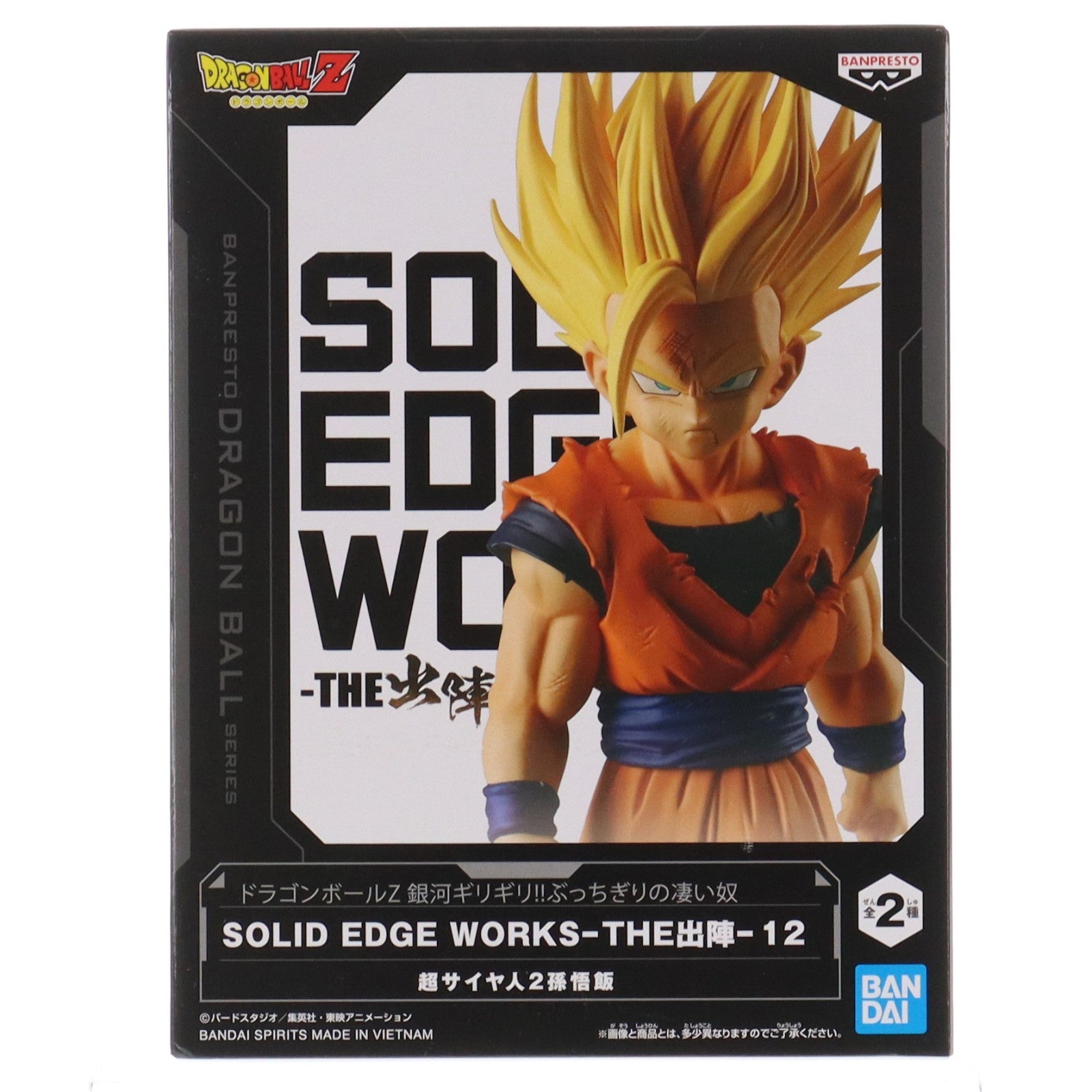 【中古即納】[FIG] 超サイヤ人2孫悟飯 ドラゴンボールZ 銀河ギリギリ!!ぶっちぎりの凄い奴 SOLID EDGE WORKS-THE出陣-12 DRAGON BALL フィギュア プライズ(2653595) バンプレスト(20230630)