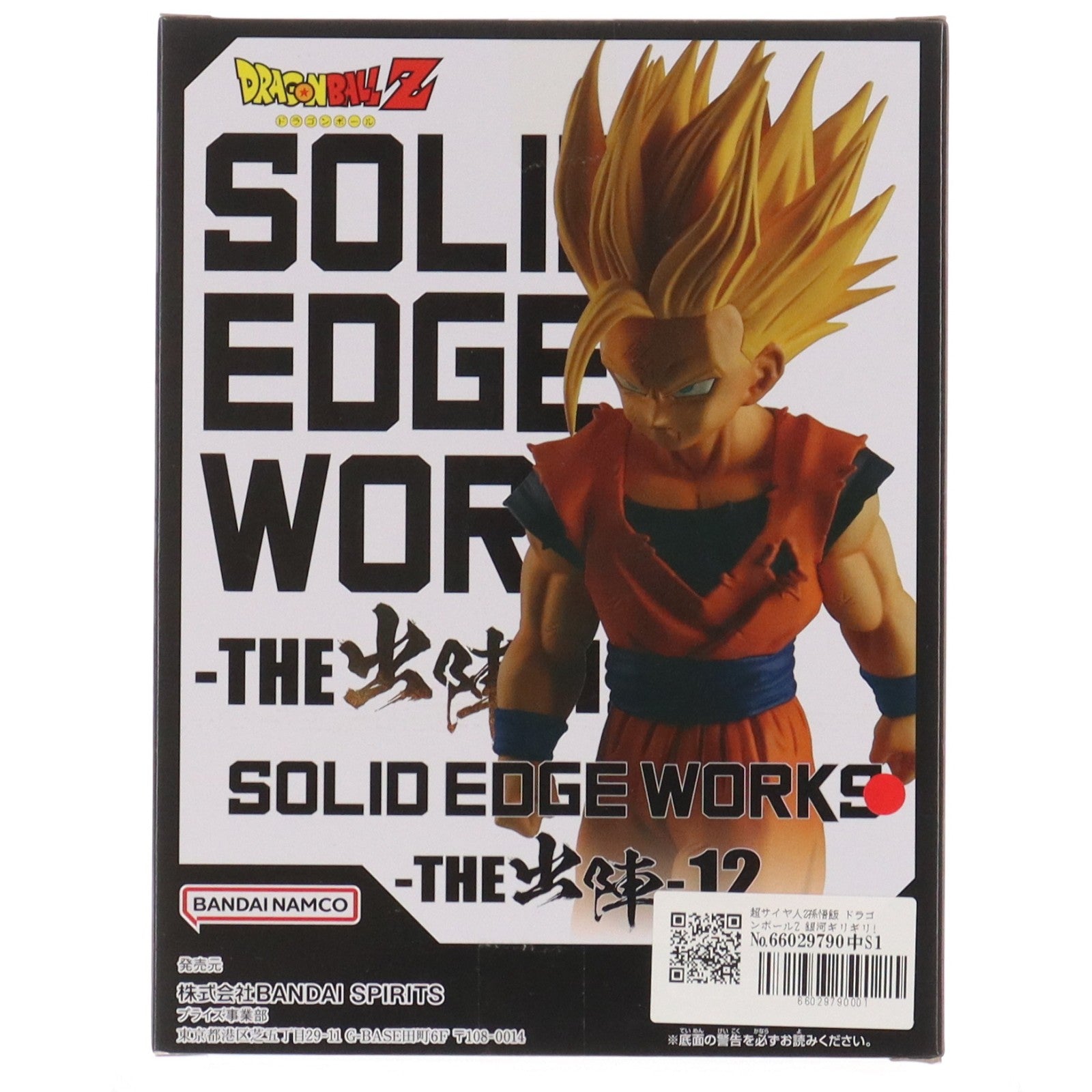 【中古即納】[FIG] 超サイヤ人2孫悟飯 ドラゴンボールZ 銀河ギリギリ!!ぶっちぎりの凄い奴 SOLID EDGE WORKS-THE出陣-12 DRAGON BALL フィギュア プライズ(2653595) バンプレスト(20230630)