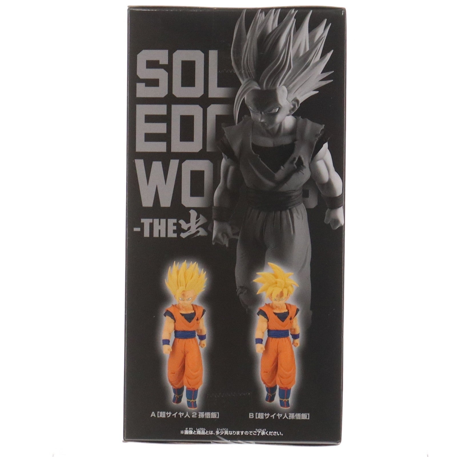 【中古即納】[FIG] 超サイヤ人2孫悟飯 ドラゴンボールZ 銀河ギリギリ!!ぶっちぎりの凄い奴 SOLID EDGE WORKS-THE出陣-12 DRAGON BALL フィギュア プライズ(2653595) バンプレスト(20230630)