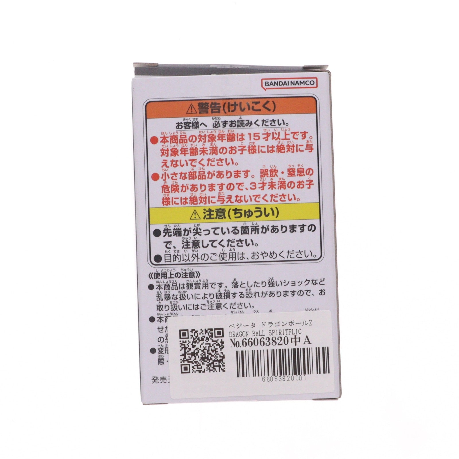 【中古即納】[FIG] ベジータ ドラゴンボールZ DRAGON BALL SPIRITFLICKS 02 フィギュア プライズ(2838322) バンプレスト(20260623)
