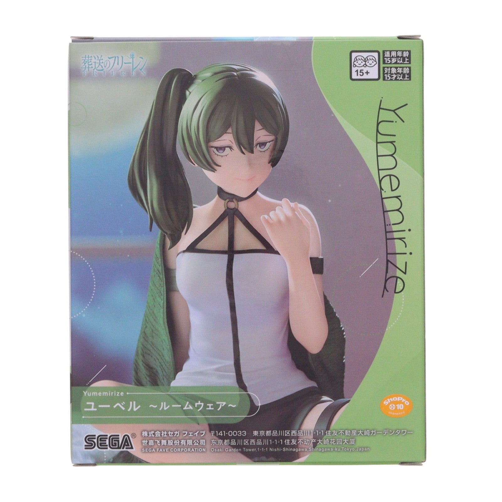 【中古即納】[FIG] ユーベル 葬送のフリーレン Yumemirize ユーベル～ルームウェア～ フィギュア プライズ(1123581) セガ(20260626)