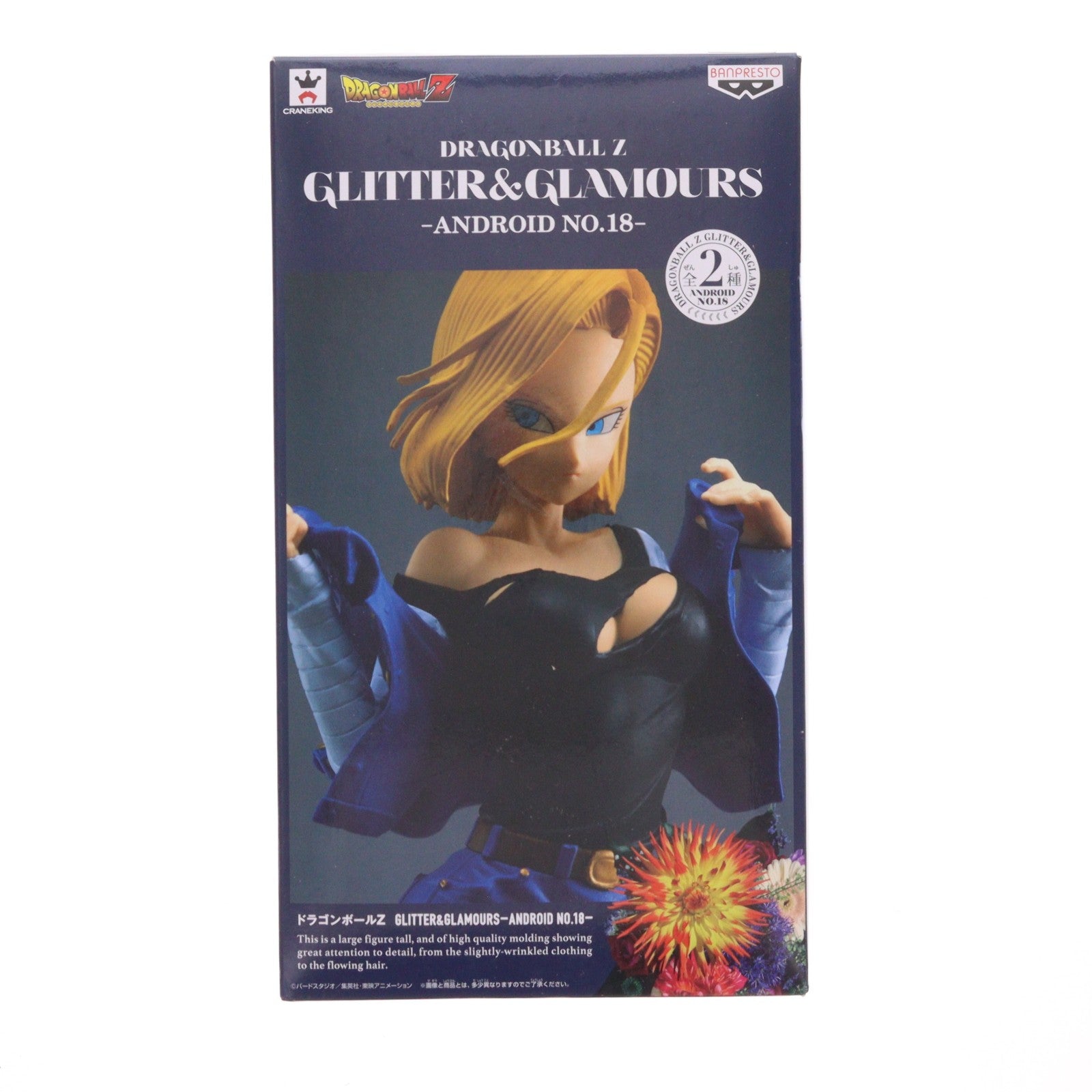 【中古即納】[FIG] 人造人間18号(ブルー) ドラゴンボールZ GLITTER&GLAMOURS-ANDROID NO.18- フィギュア プライズ(38013) バンプレスト(20180125)
