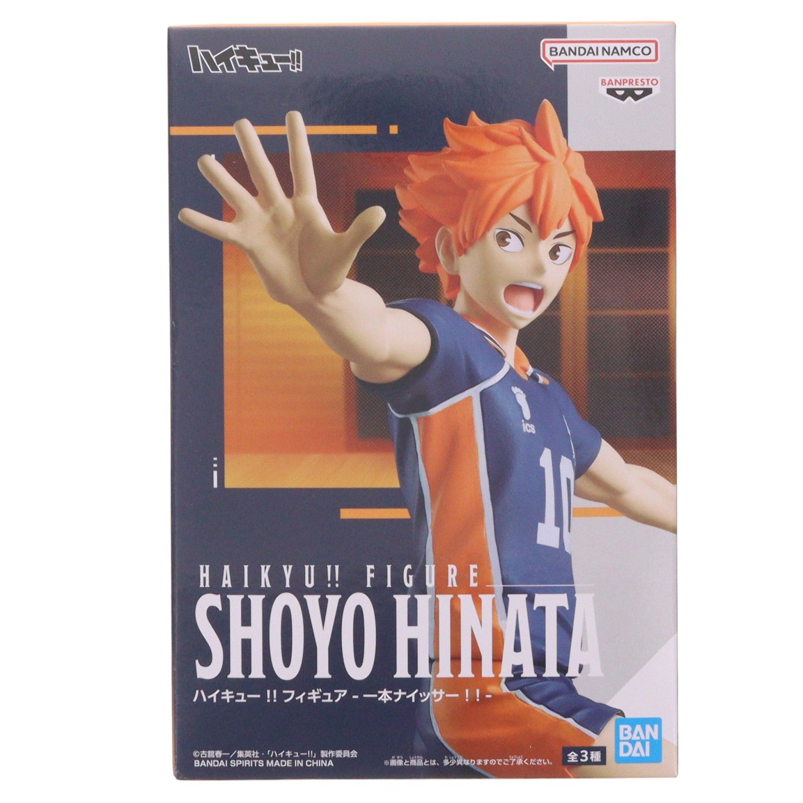 【中古即納】[FIG] 日向翔陽(ひなたしょうよう) ハイキュー!! フィギュア-一本ナイッサー!!- プライズ(2803730) バンプレスト(20260709)