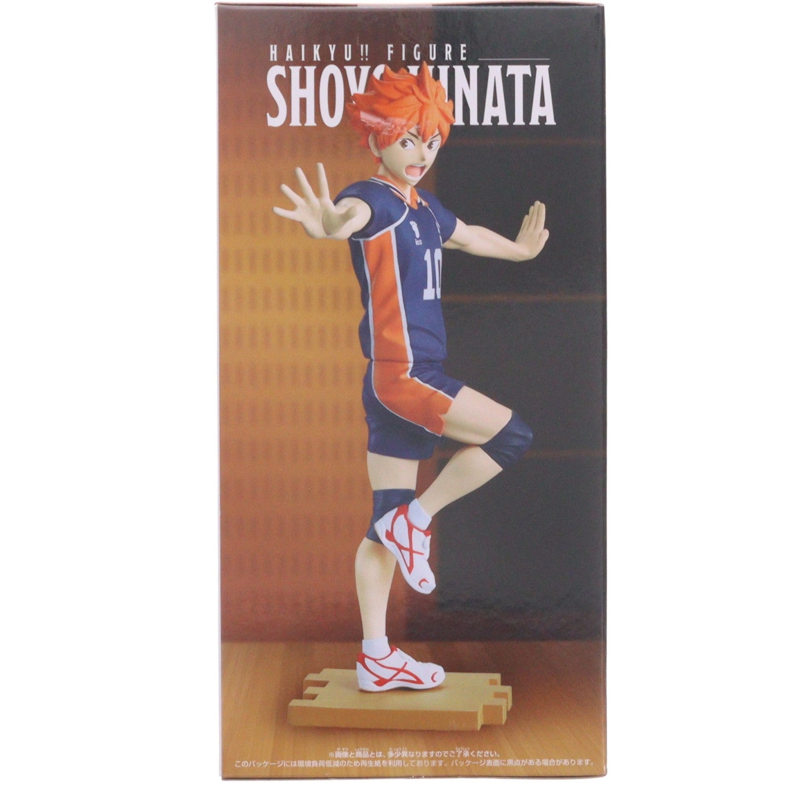 【中古即納】[FIG] 日向翔陽(ひなたしょうよう) ハイキュー!! フィギュア-一本ナイッサー!!- プライズ(2803730) バンプレスト(20260709)