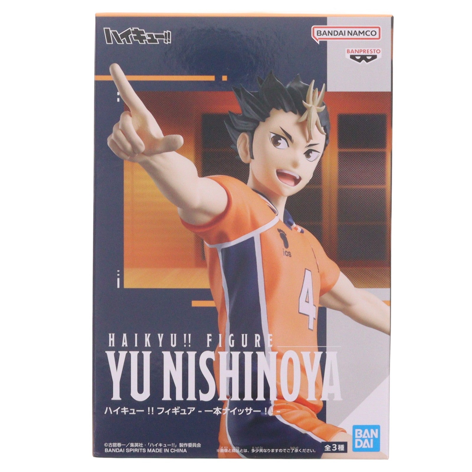 【中古即納】[FIG] 西谷夕(にしのやゆう) ハイキュー!! フィギュア-一本ナイッサー!!- プライズ(2803730) バンプレスト(20260709)