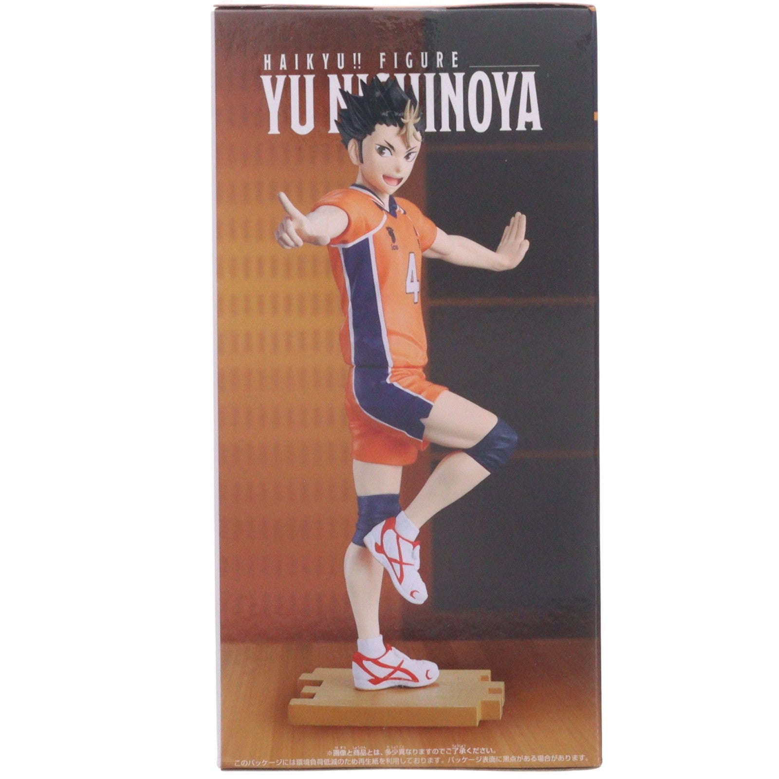 【中古即納】[FIG] 西谷夕(にしのやゆう) ハイキュー!! フィギュア-一本ナイッサー!!- プライズ(2803730) バンプレスト(20260709)