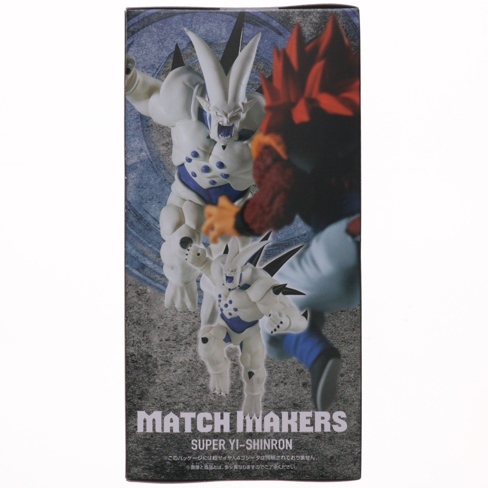 【中古即納】[FIG] 超一星龍(スーパーイーシンロン) ドラゴンボールGT MATCH MAKERS 超一星龍(VS超サイヤ人4ゴジータ) DRAGON BALL フィギュア プライズ(2794212) バンプレスト(20260526)
