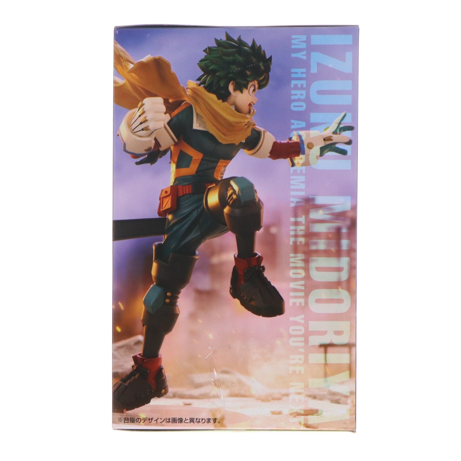 【中古即納】[FIG] 緑谷出久(みどりやいずく) 劇場版 僕のヒーローアカデミア THE MOVIE ユアネクスト Trio-Try-iT Figure-緑谷出久- フィギュア プライズ(AMU-PRZ21501) フリュー(20260428)
